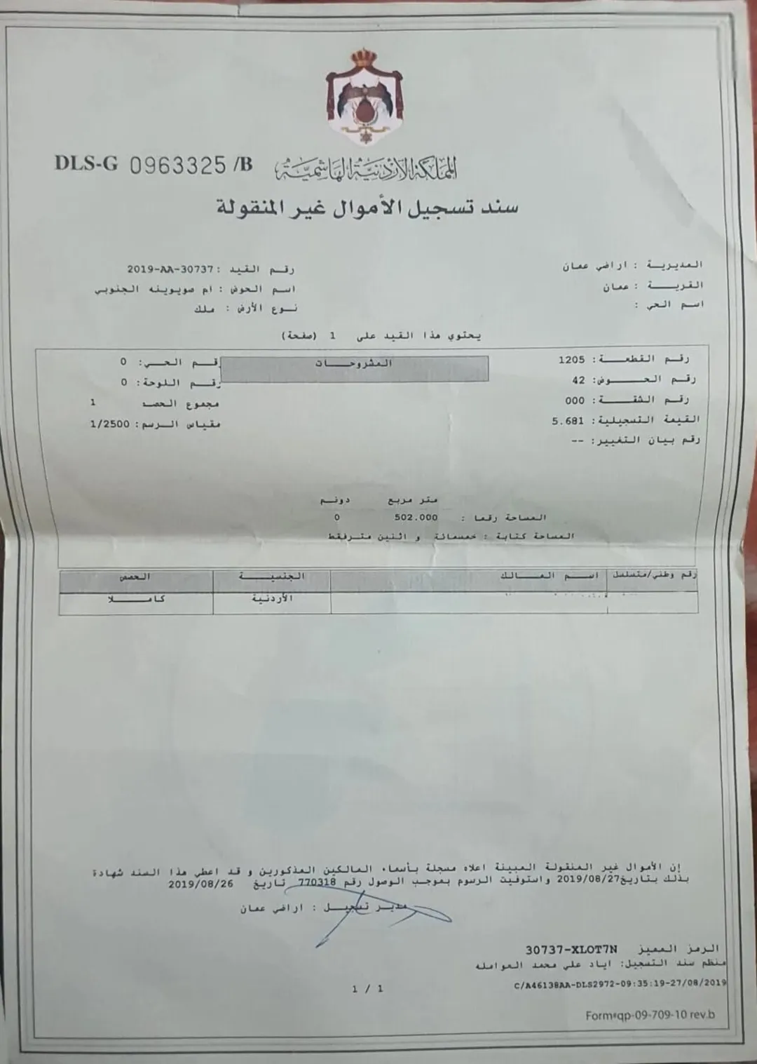 فيلا فاخرة بموقع استثنائي في قوشانين