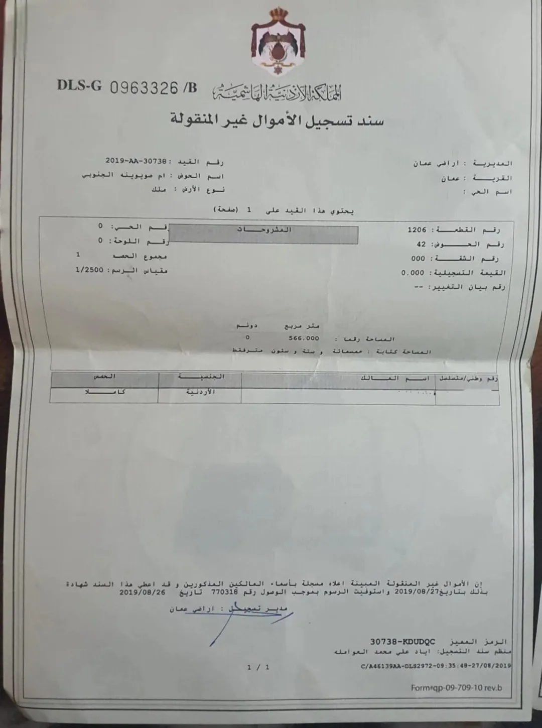 فيلا فاخرة بموقع استثنائي في قوشانين