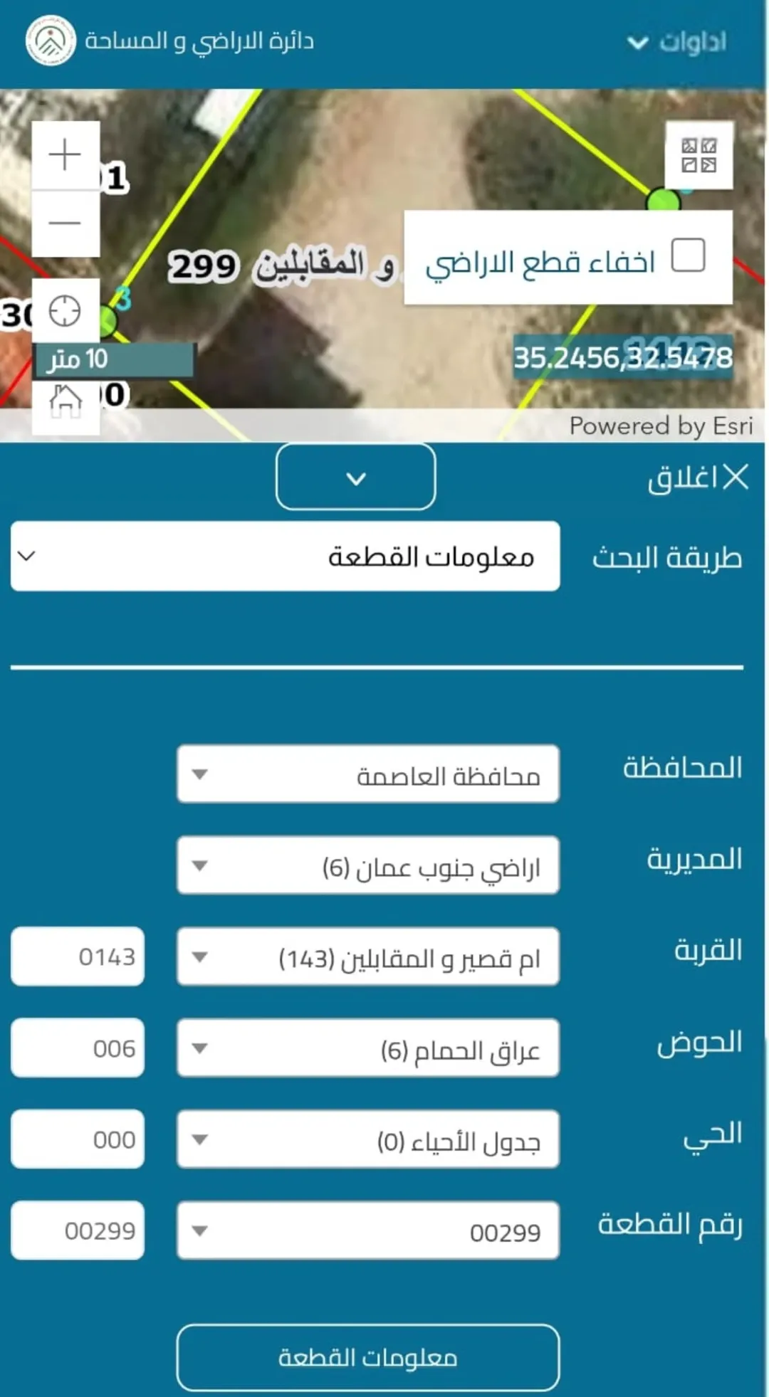 أرض سكنية مميزة للبيع في أم قصير والمقابلين بالقرب من مدارس الحصاد التربوي