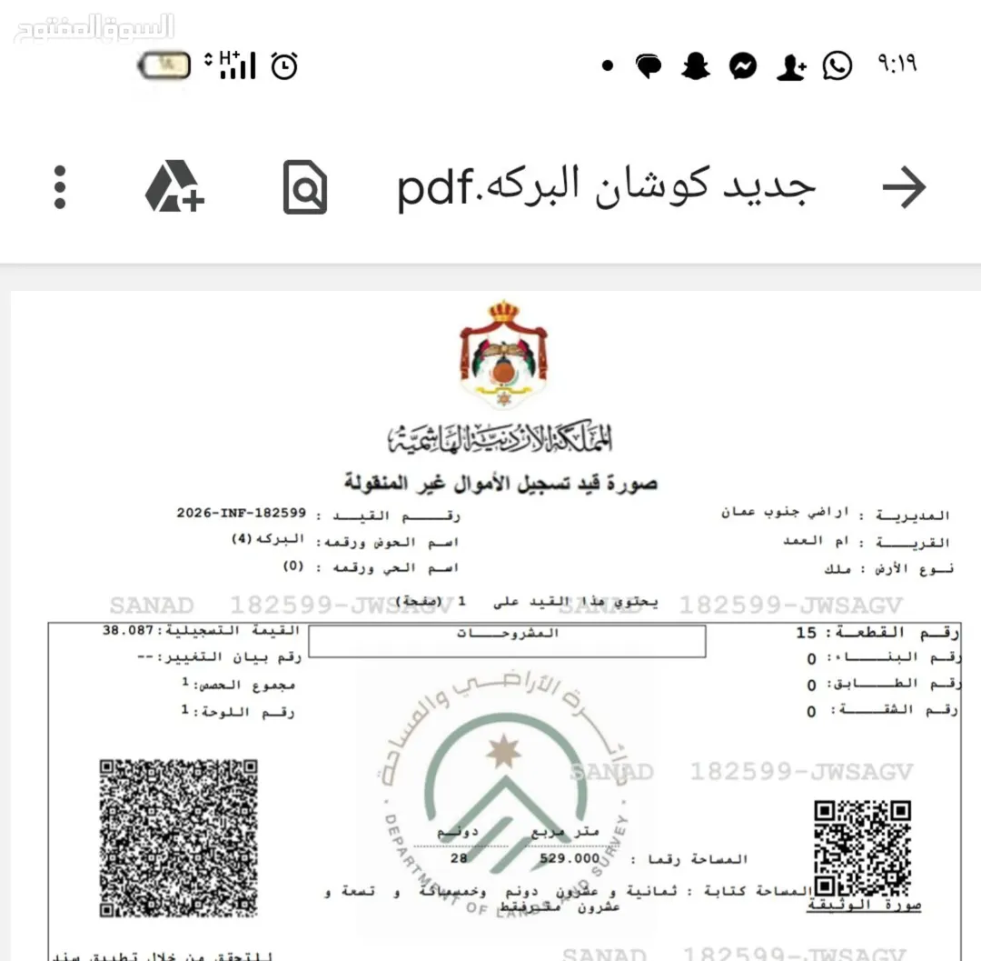 فرصة استثمارية مميزة في جنوب عمان – أم العمد