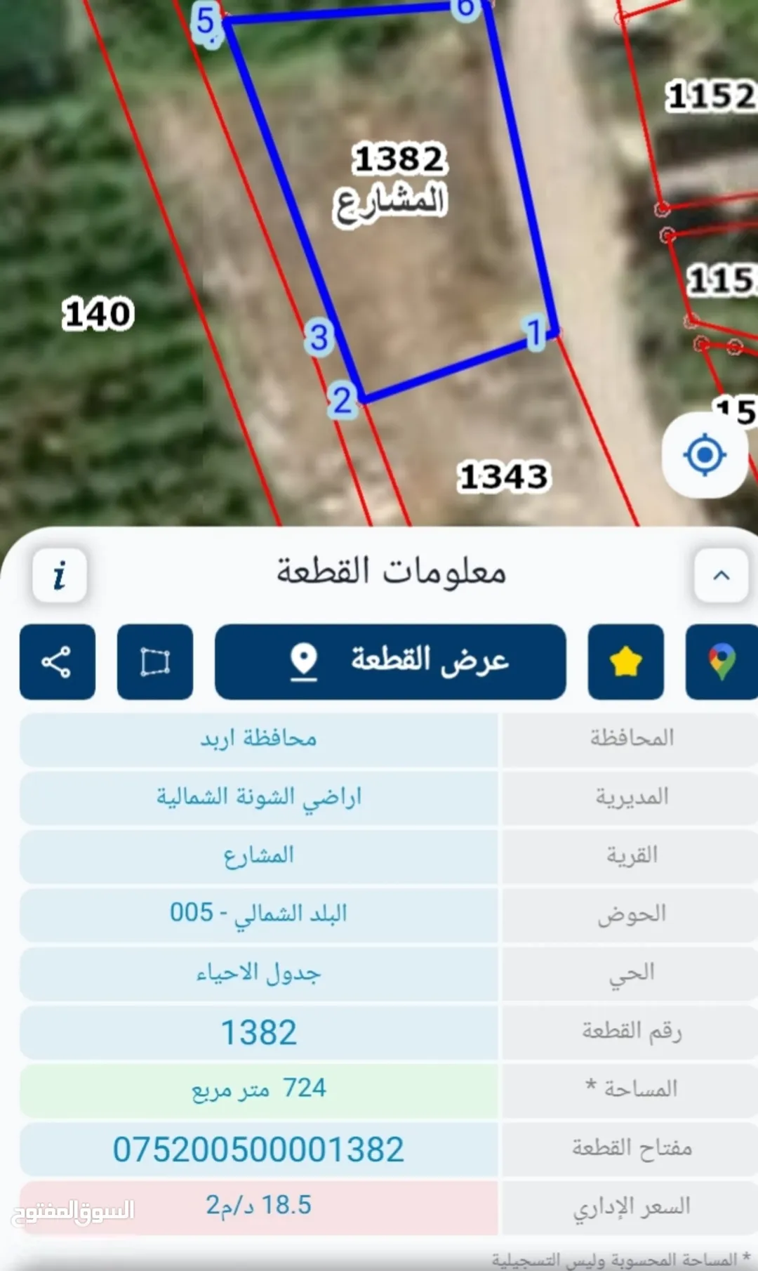 ارض للبيع في المشارع موقع استثنائي