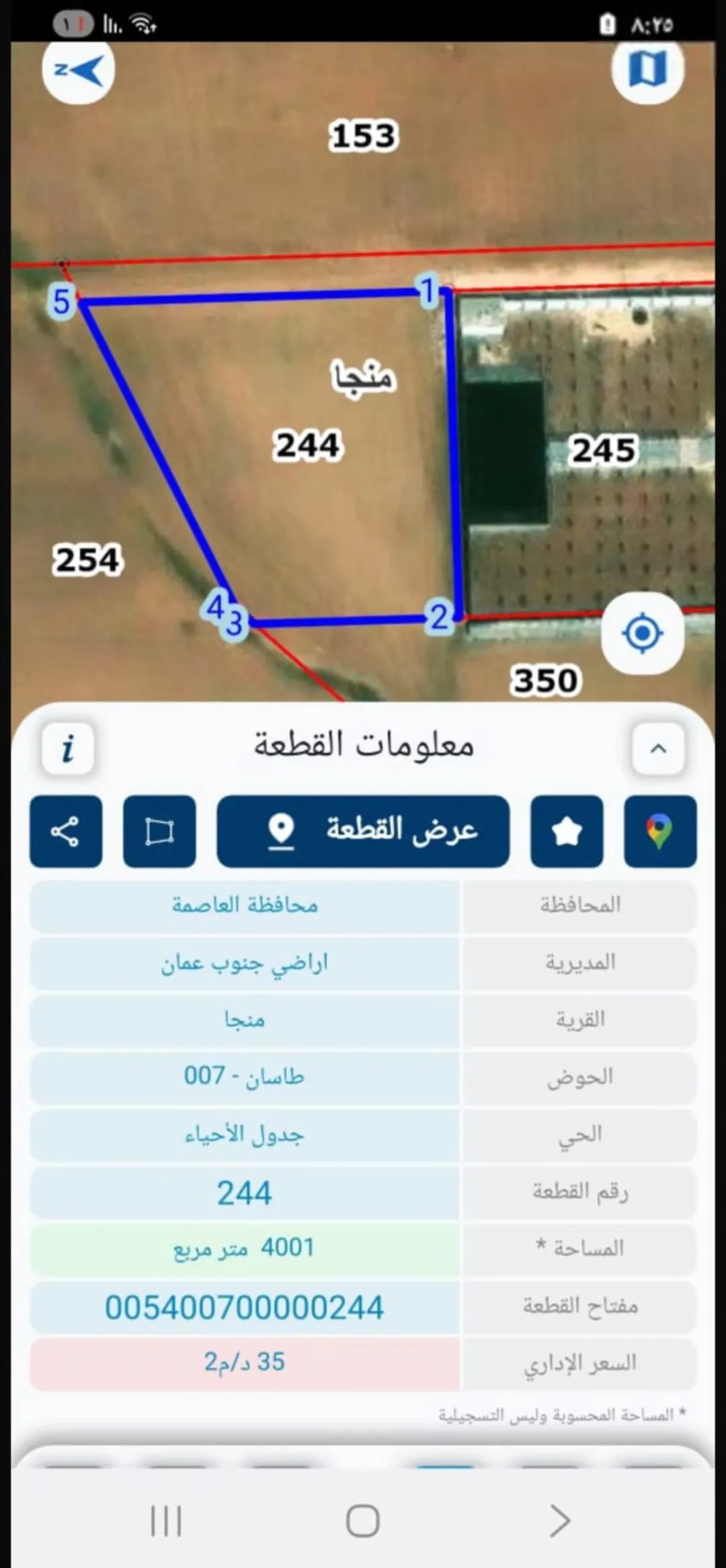 أرض زراعية مميزة للبيع في منجا طاسان بمساحة 4 دونم