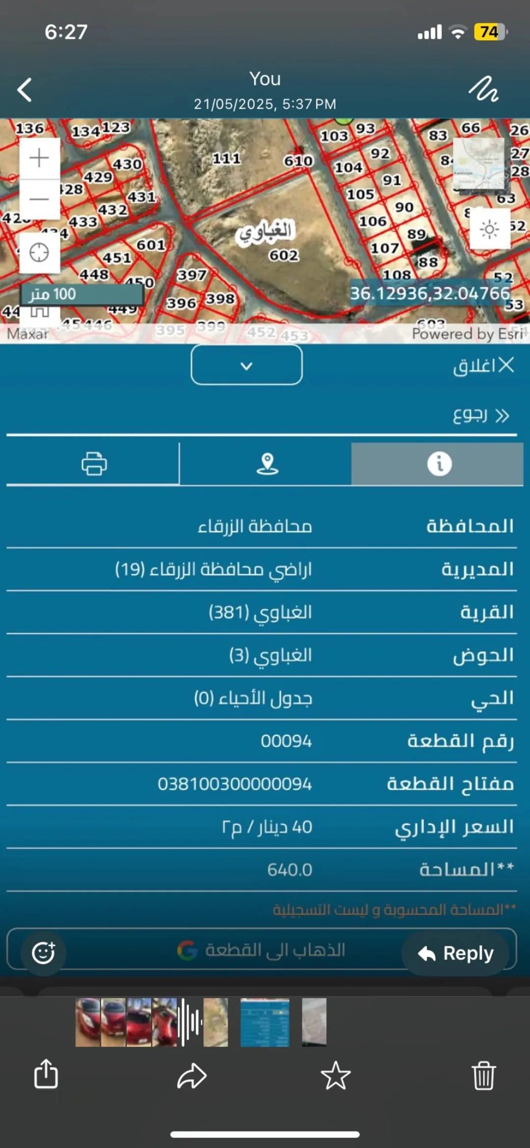 أراضي سكنية مميزة للبيع في إسكان الصحفيين – الزرقاء