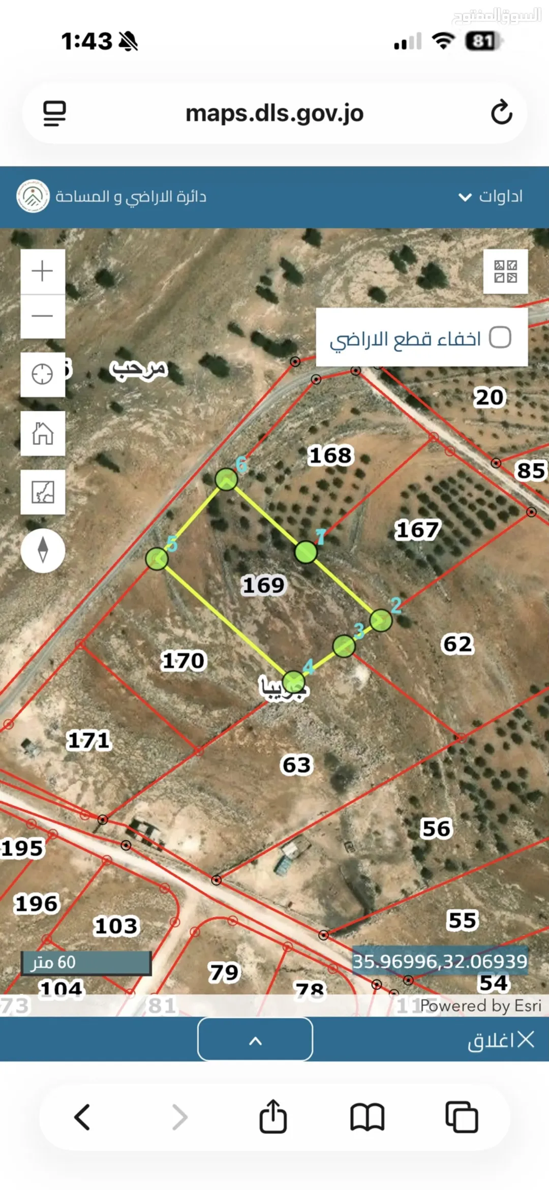 قطعة ارض للبيع بسعر مميز