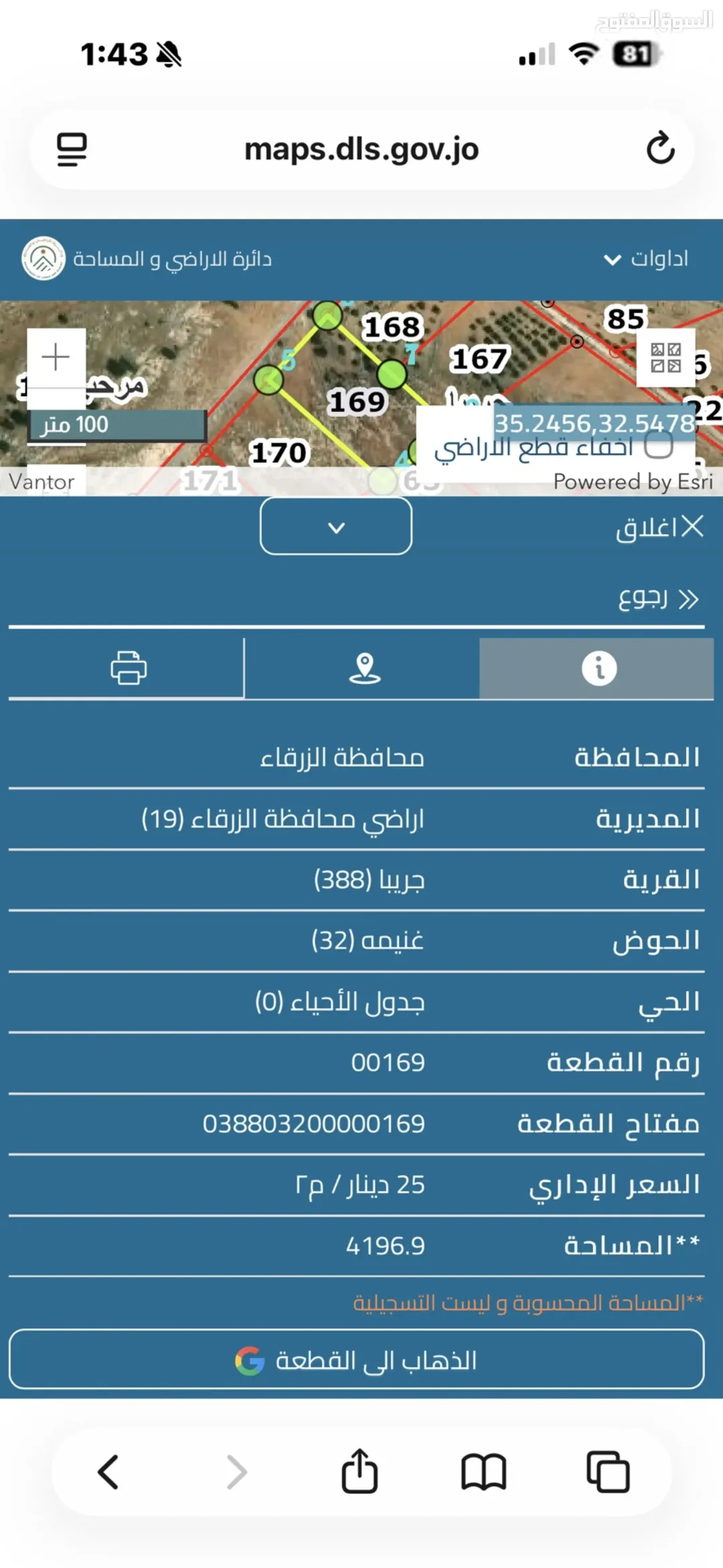 قطعة ارض للبيع بسعر مميز