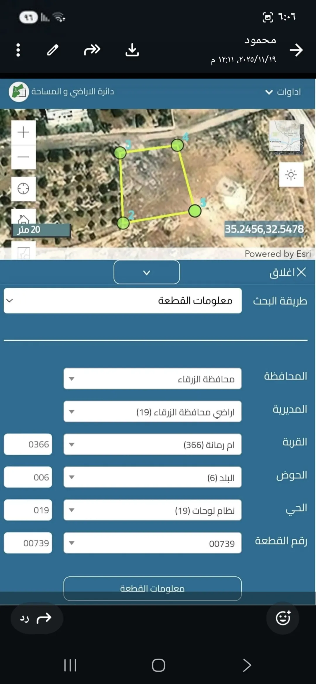 أرض مميزة للبيع في أم رمانة بإطلالة بانورامية