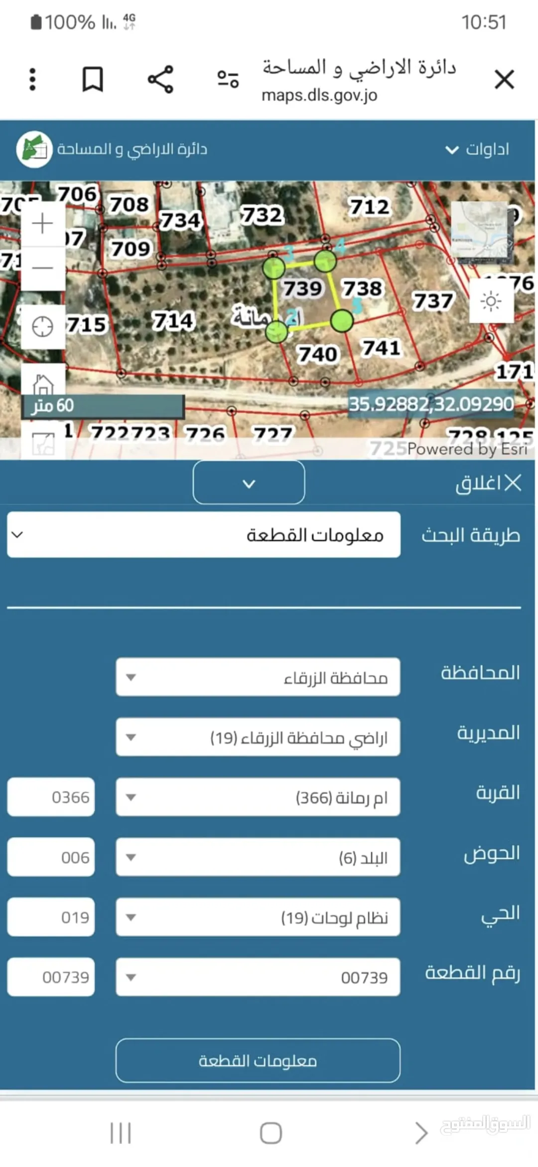 أرض مميزة للبيع في أم رمانة بإطلالة بانورامية