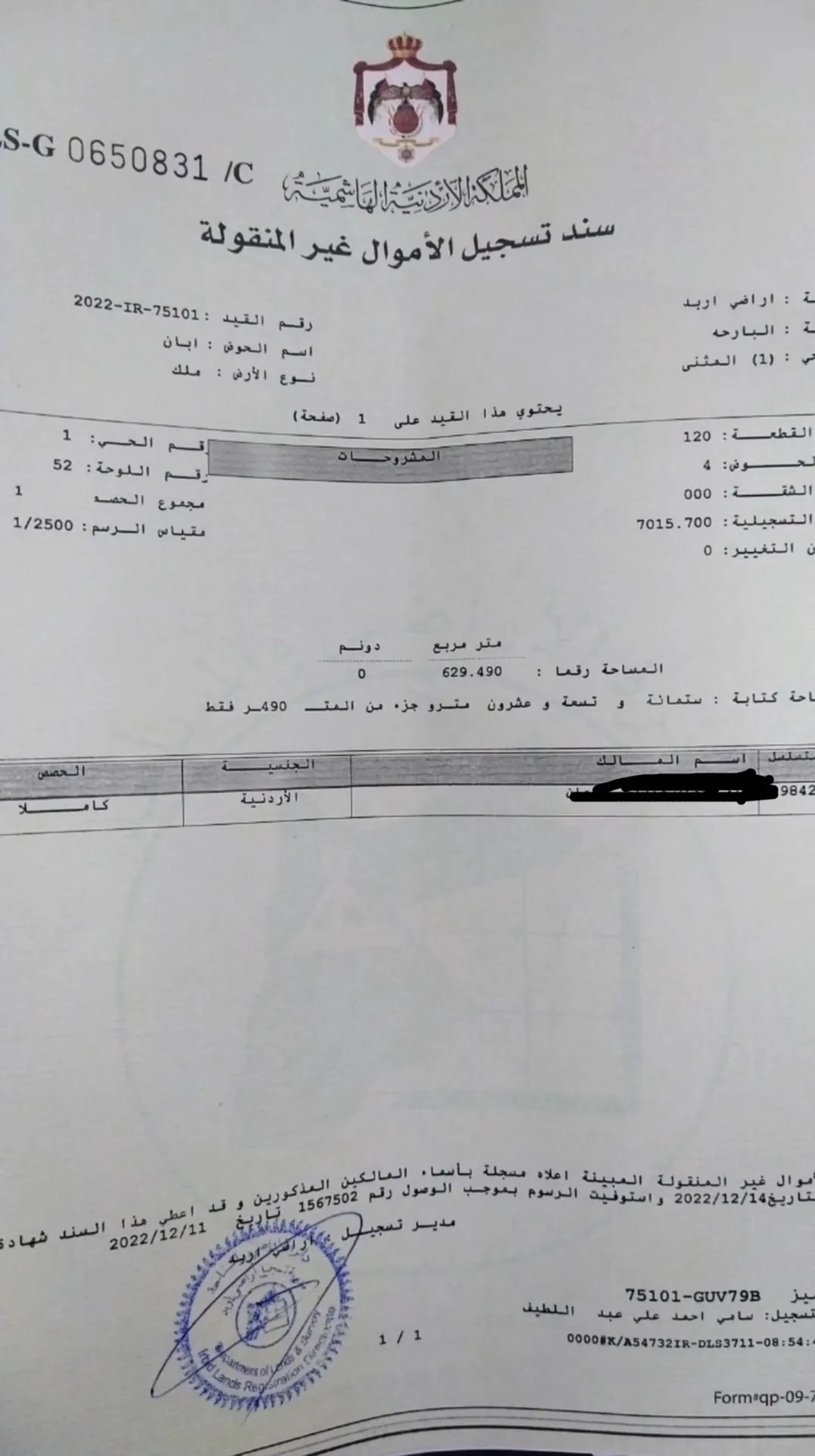 ارض مميزه ومطله للبيع