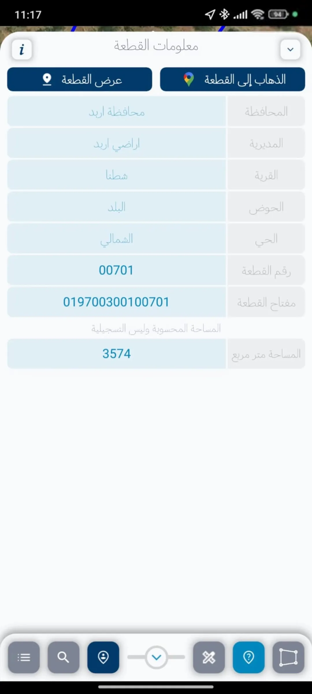 أرض مميزة للبيع في قرية شطنا