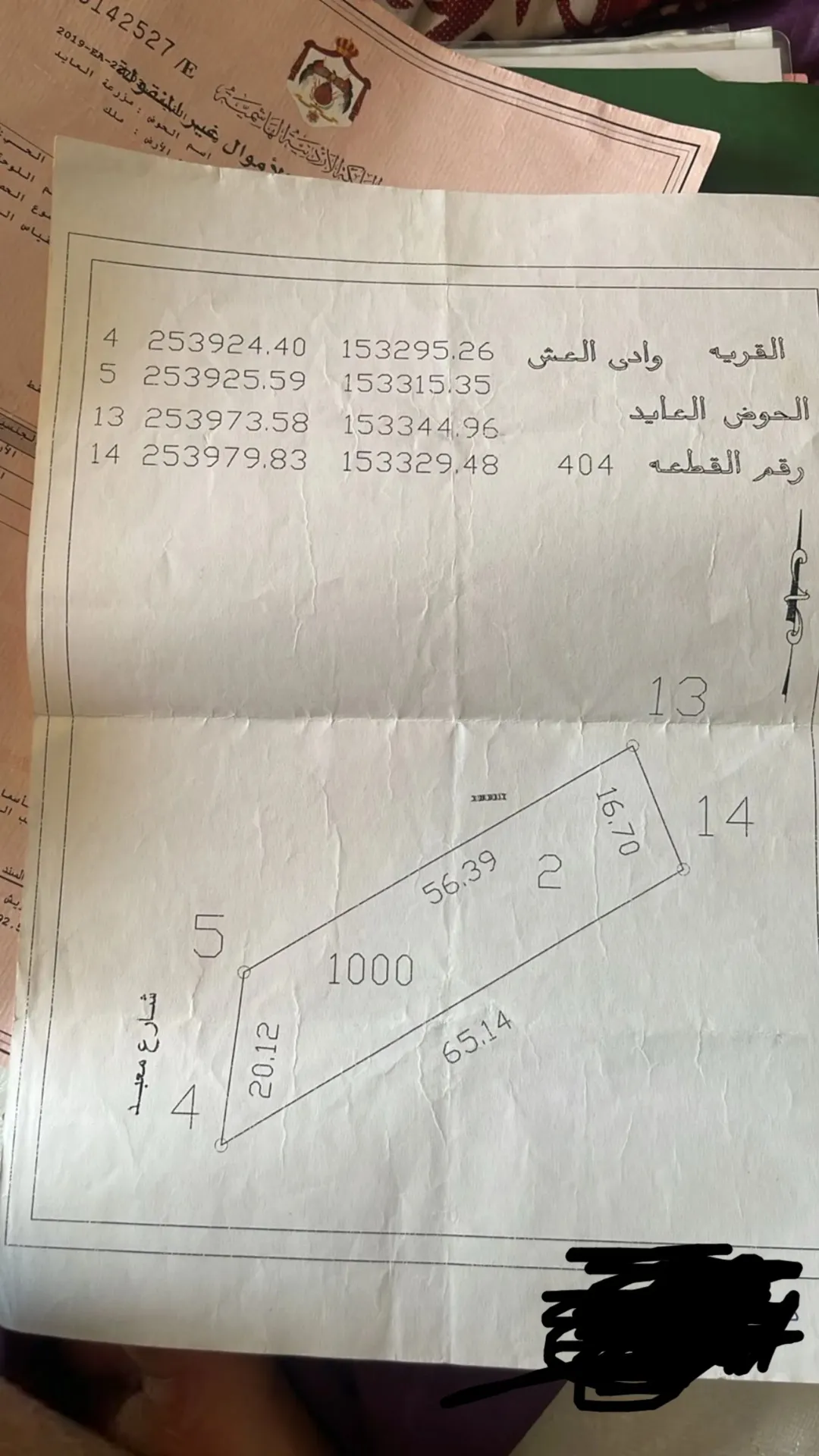 أرض للبيع