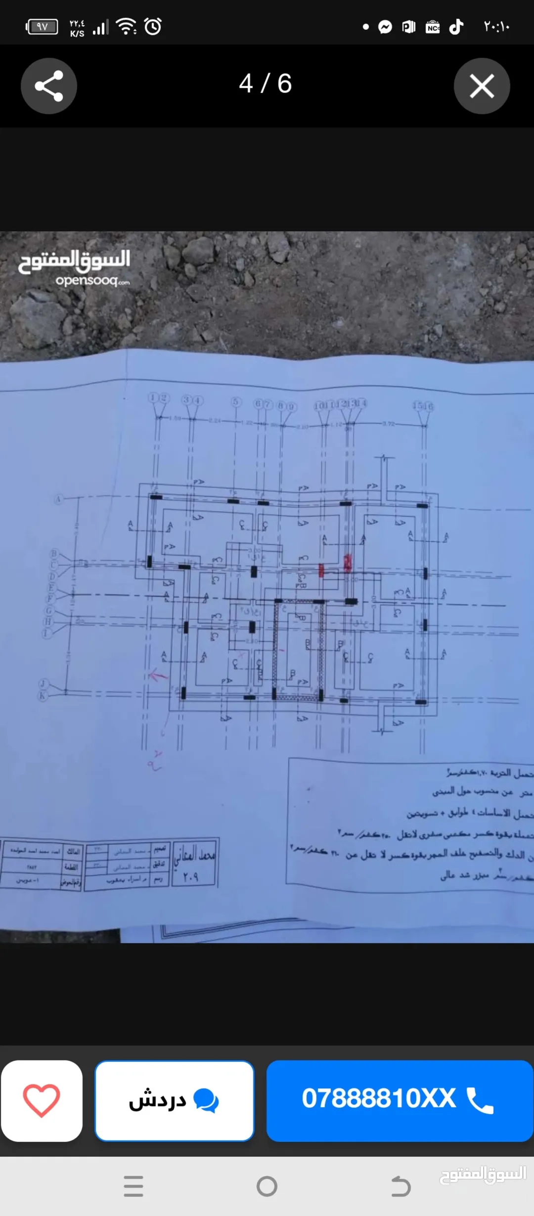 بيت مستقل للبيع قيد الإنشاء مساحة واسعة