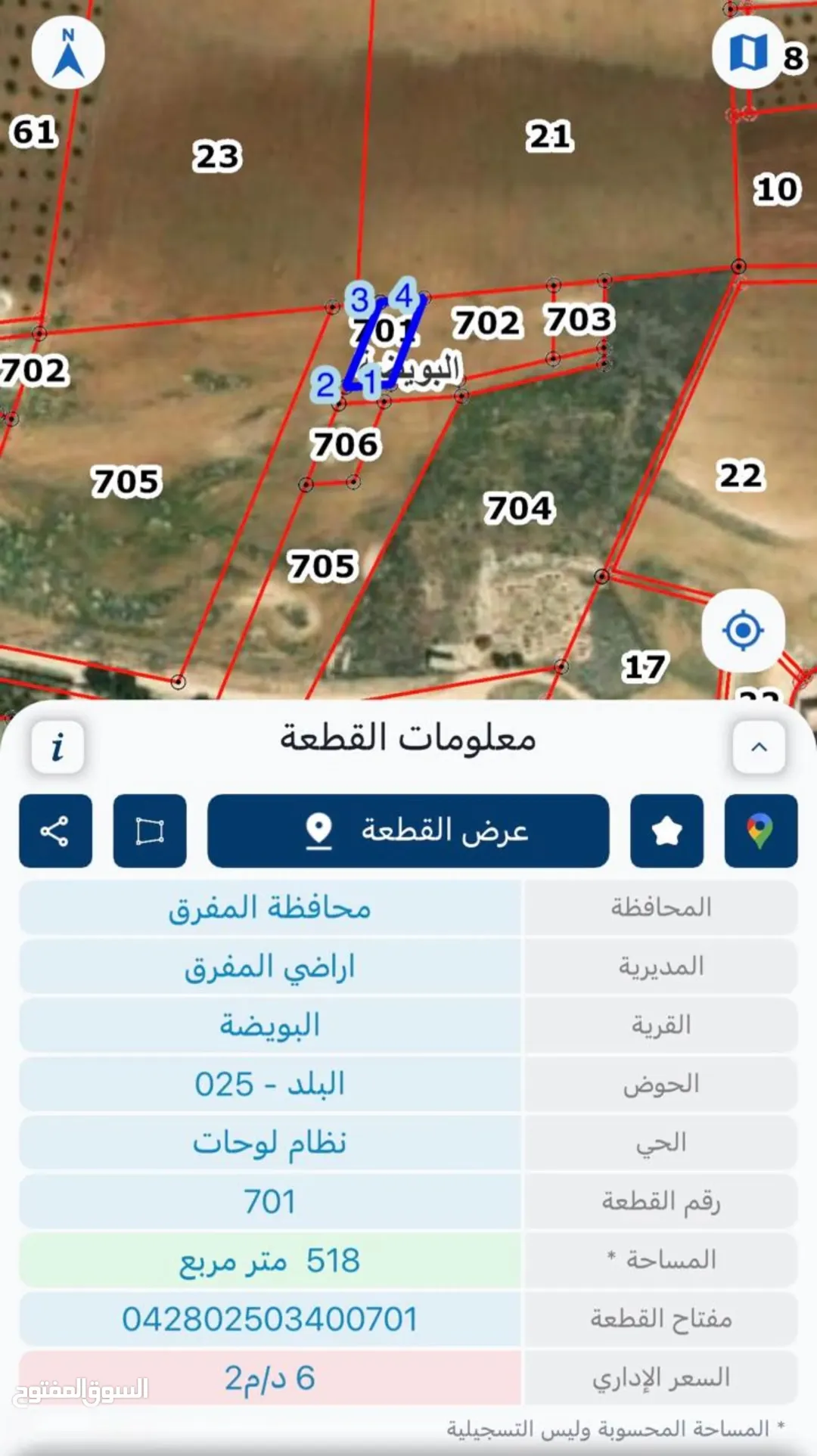 قطعتان من الأراضي السكنية المميزة للبيع في المفرق