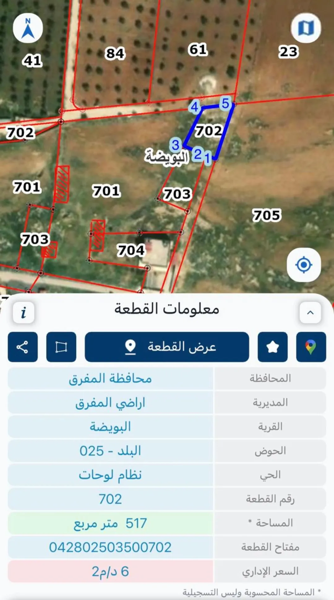 قطعتان من الأراضي السكنية المميزة للبيع في المفرق