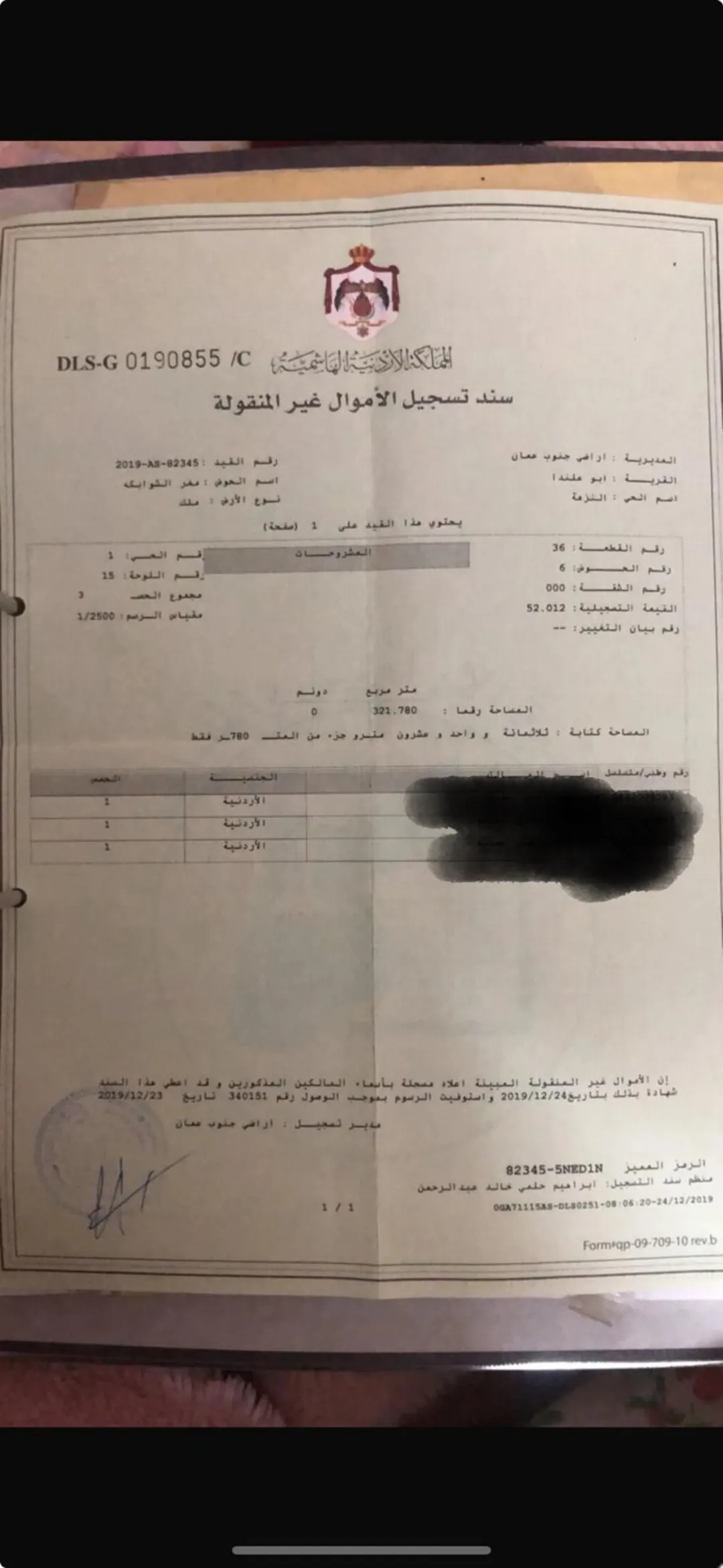 أرض سكنية مميزة للبيع في أبو علندا