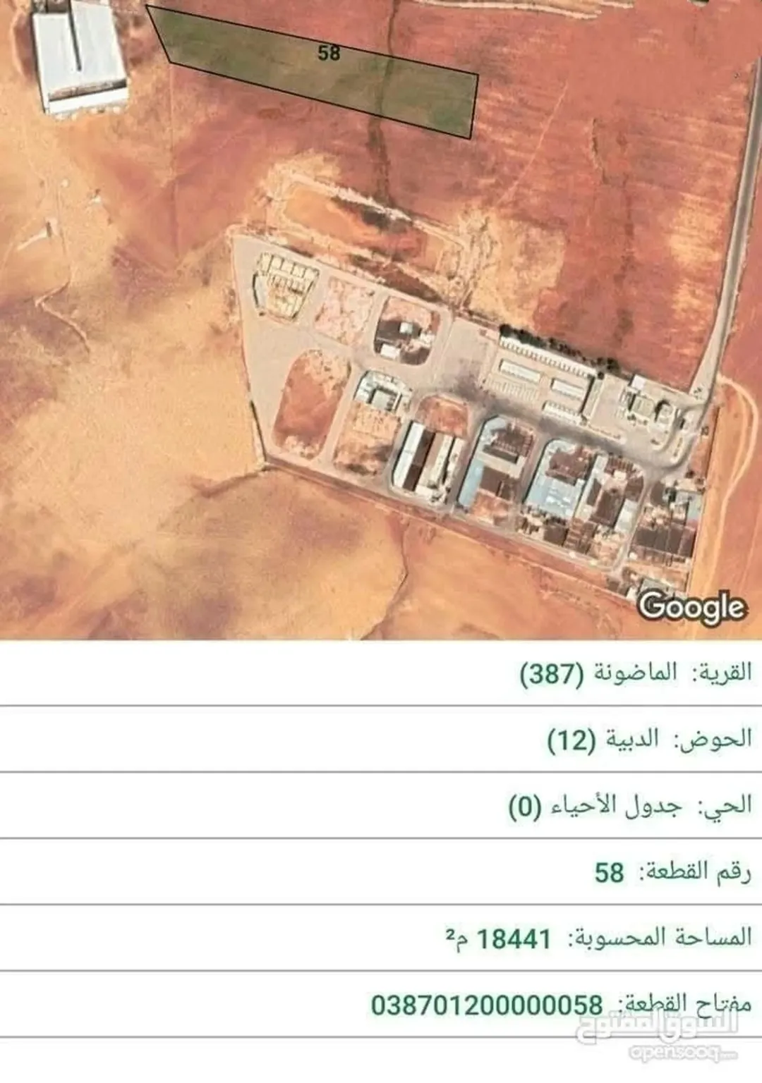 قطعة أرض في منطقة الماضونة للبيع