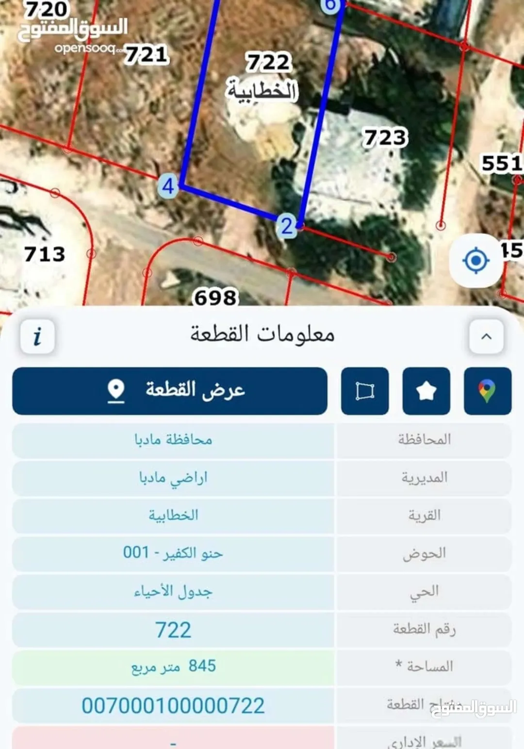 أرض سكنية مميزة في مادبا الخطابية