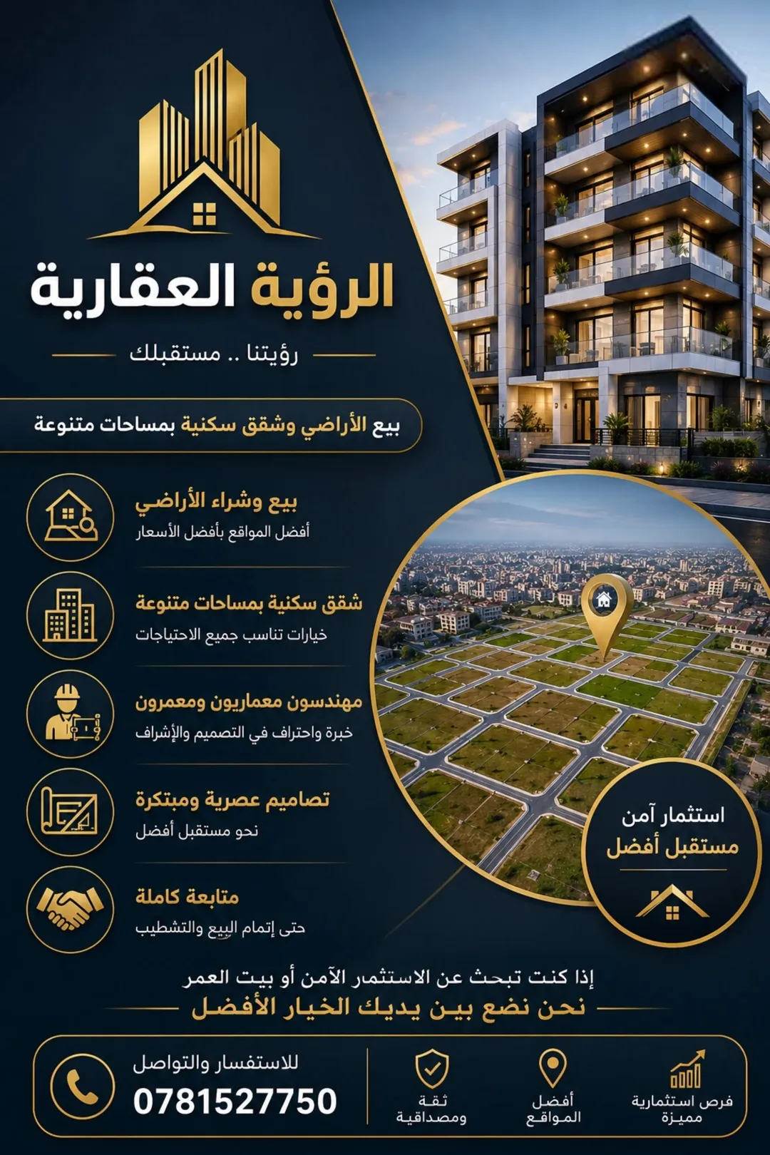 أرض سكنية مميزة للبيع في سحاب – أبو حليليفة