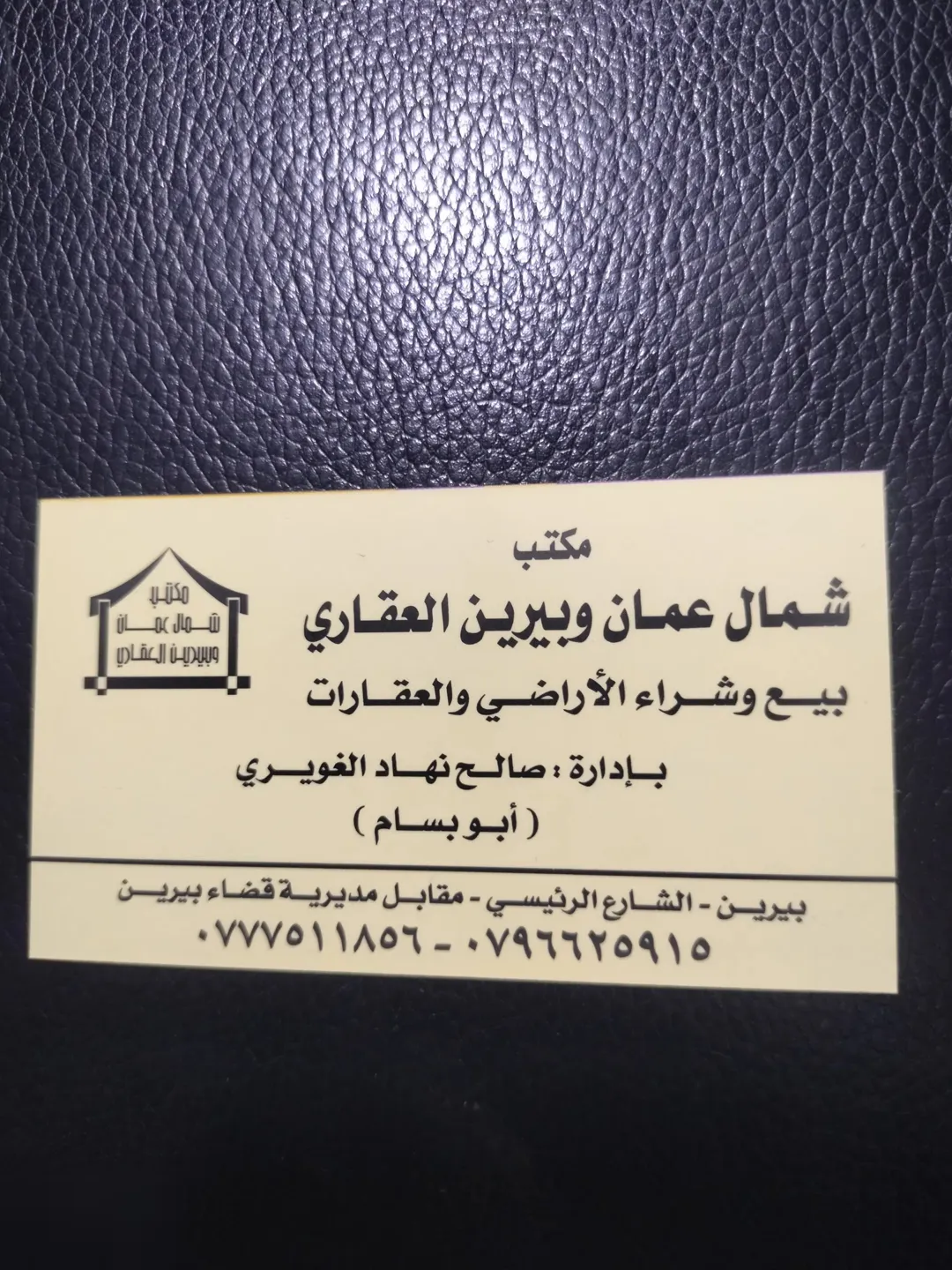 منزل مستقل للبيع في بيرين بموقع استراتيجي