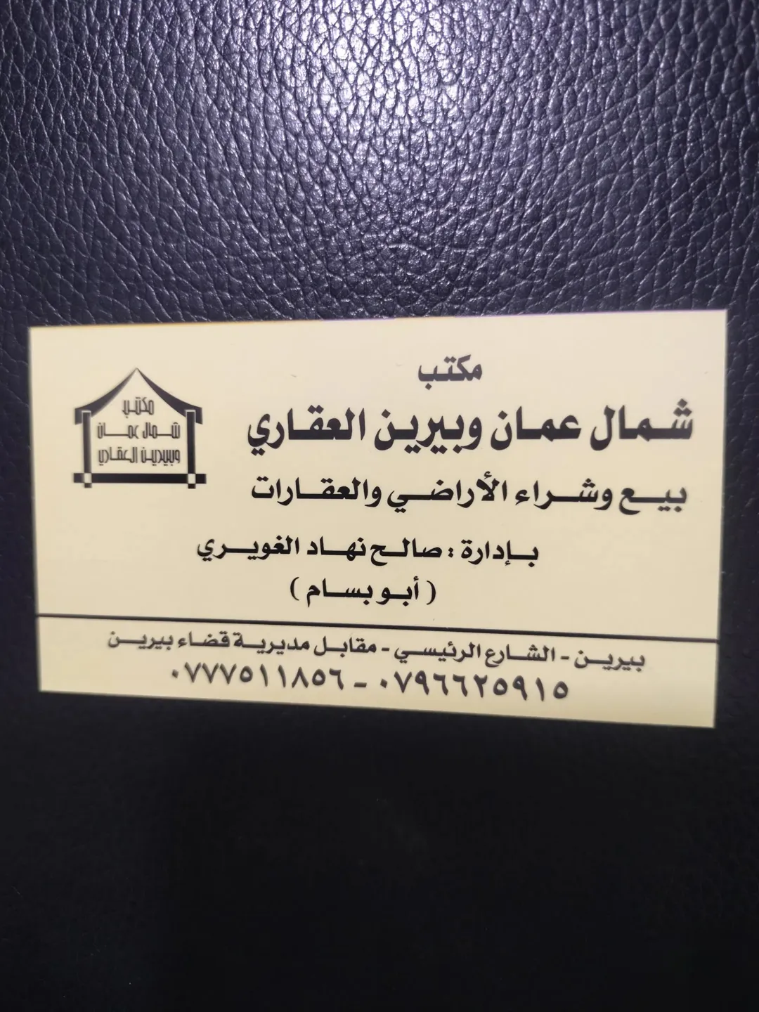 منزل مستقل للبيع في بيرين بموقع استراتيجي