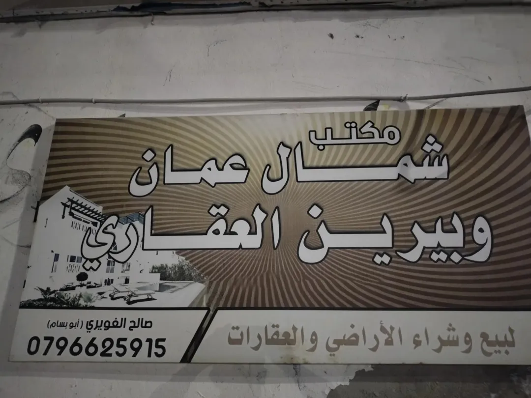 منزل مستقل للبيع في بيرين بموقع استراتيجي