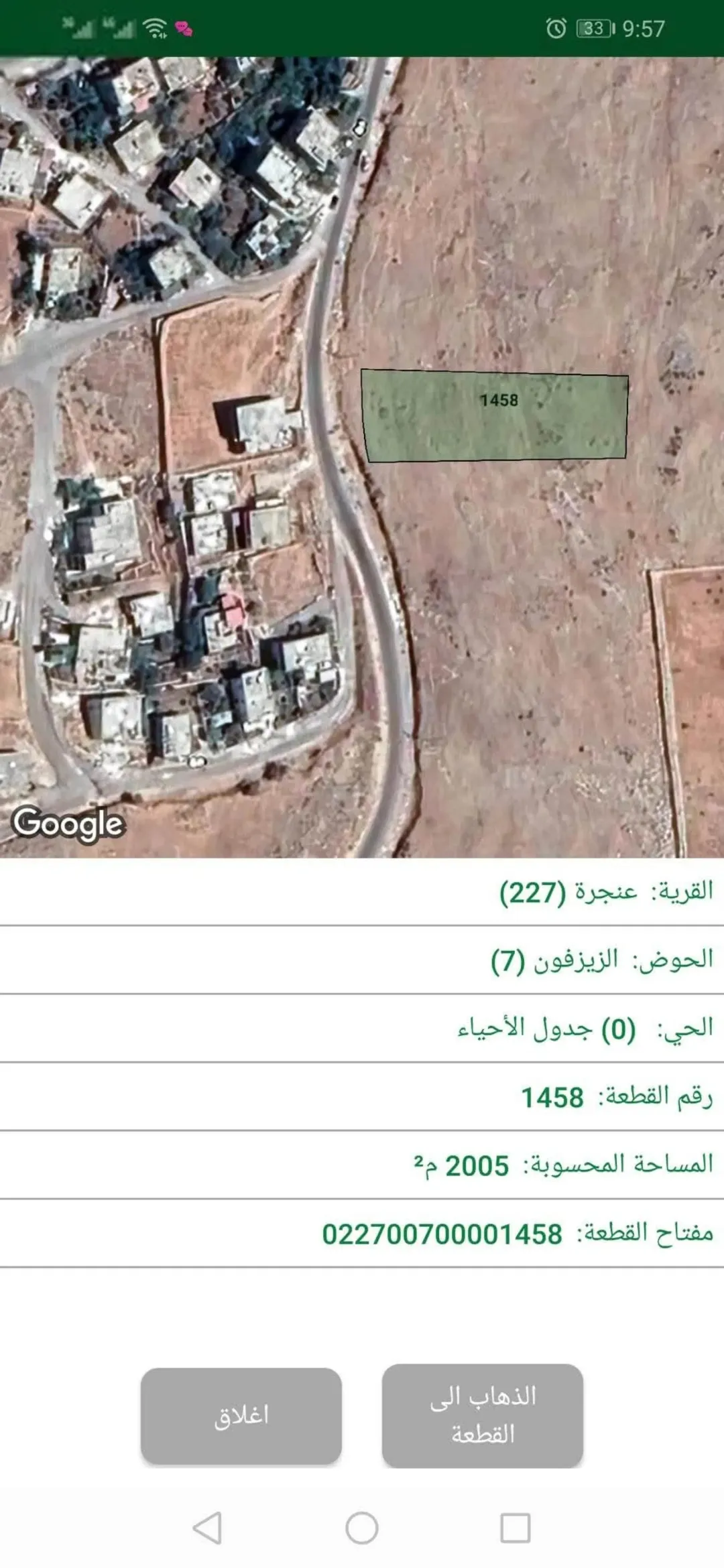 عجلون عنجرة 2 دونم بالزيزفونة