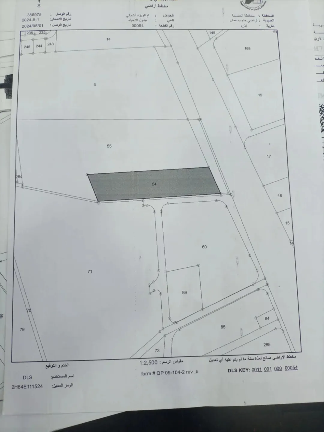 أرض تجارية واسعة للبيع في منطقة الجيزة – عمان