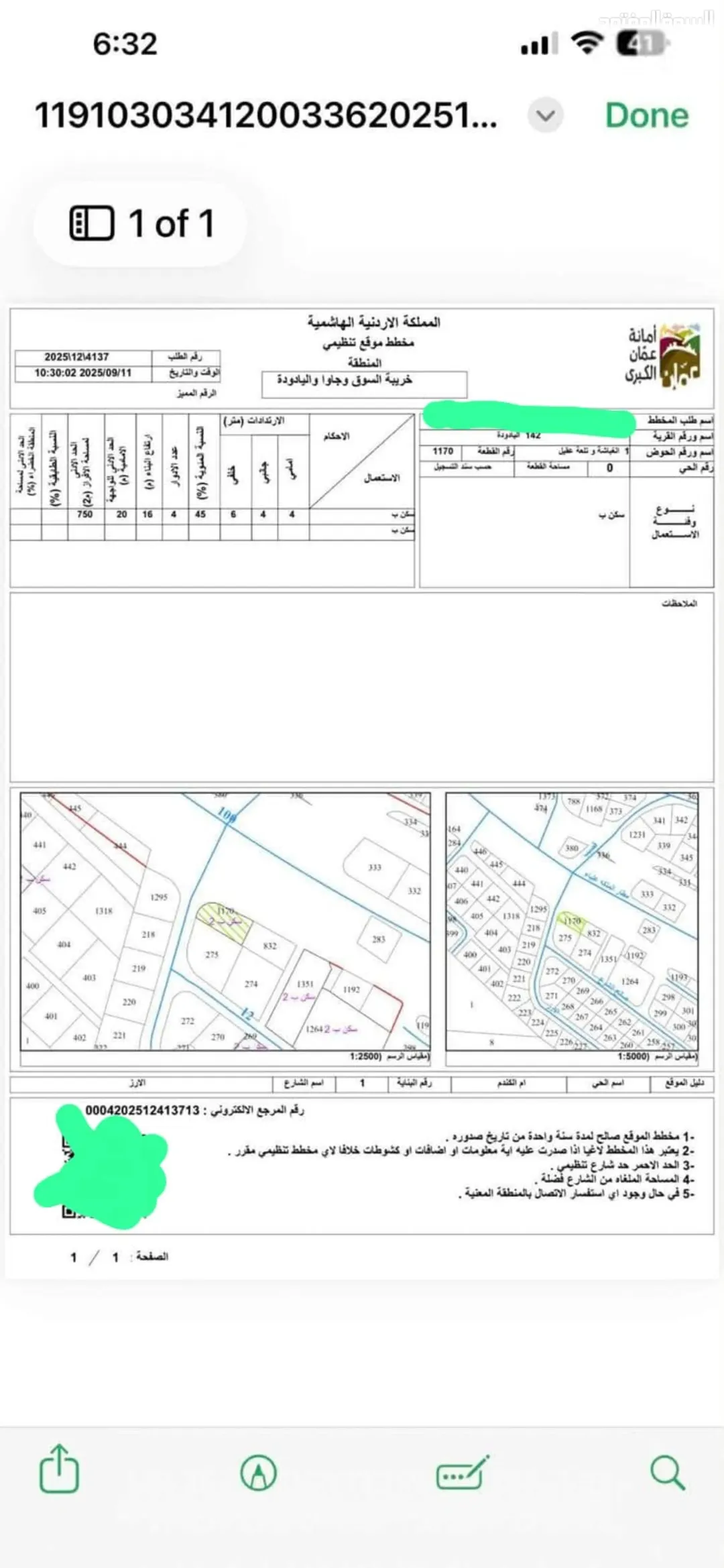 قطعه ارض مميزه جدا جدا