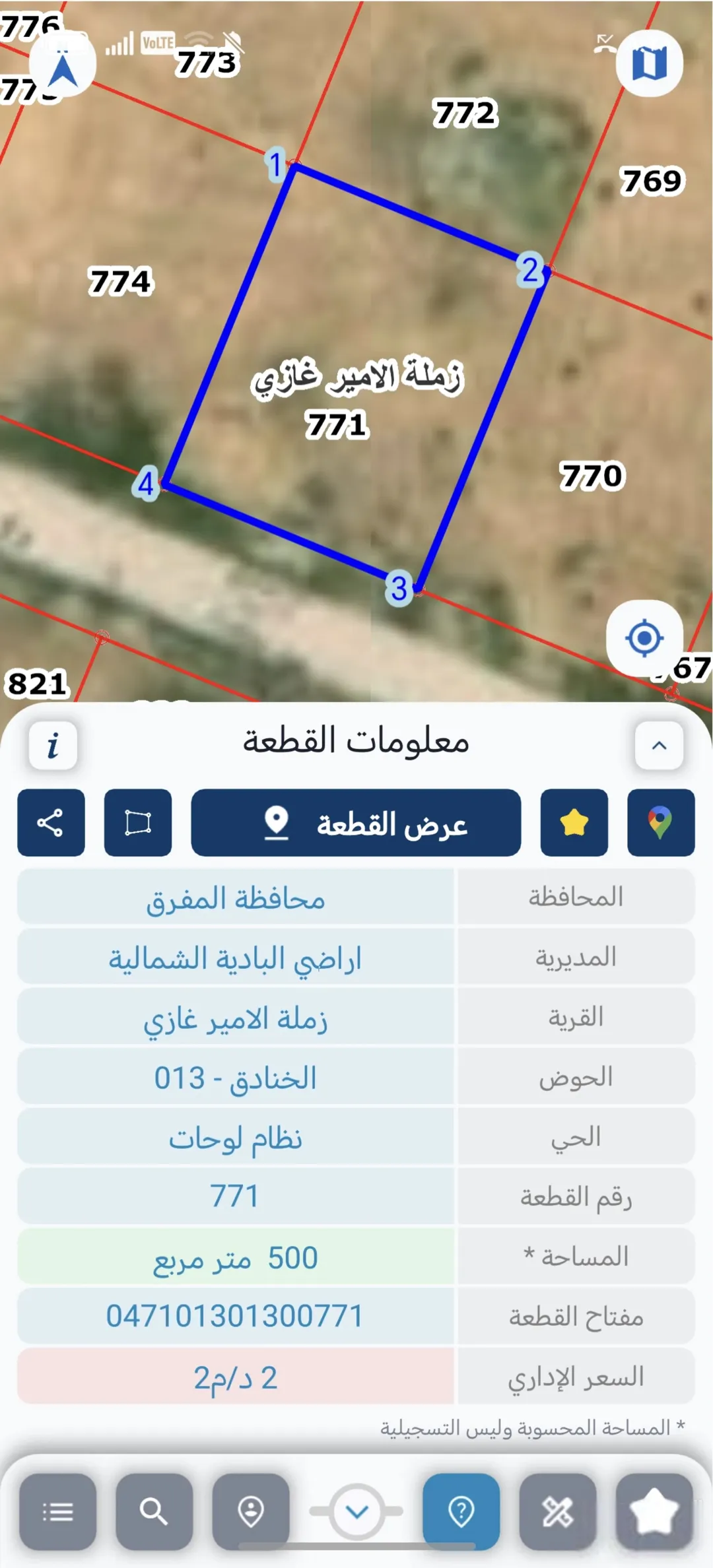 أرض سكنية للبيع في المفرق – زملة الأمير غازي بمساحة 500 متر مربع