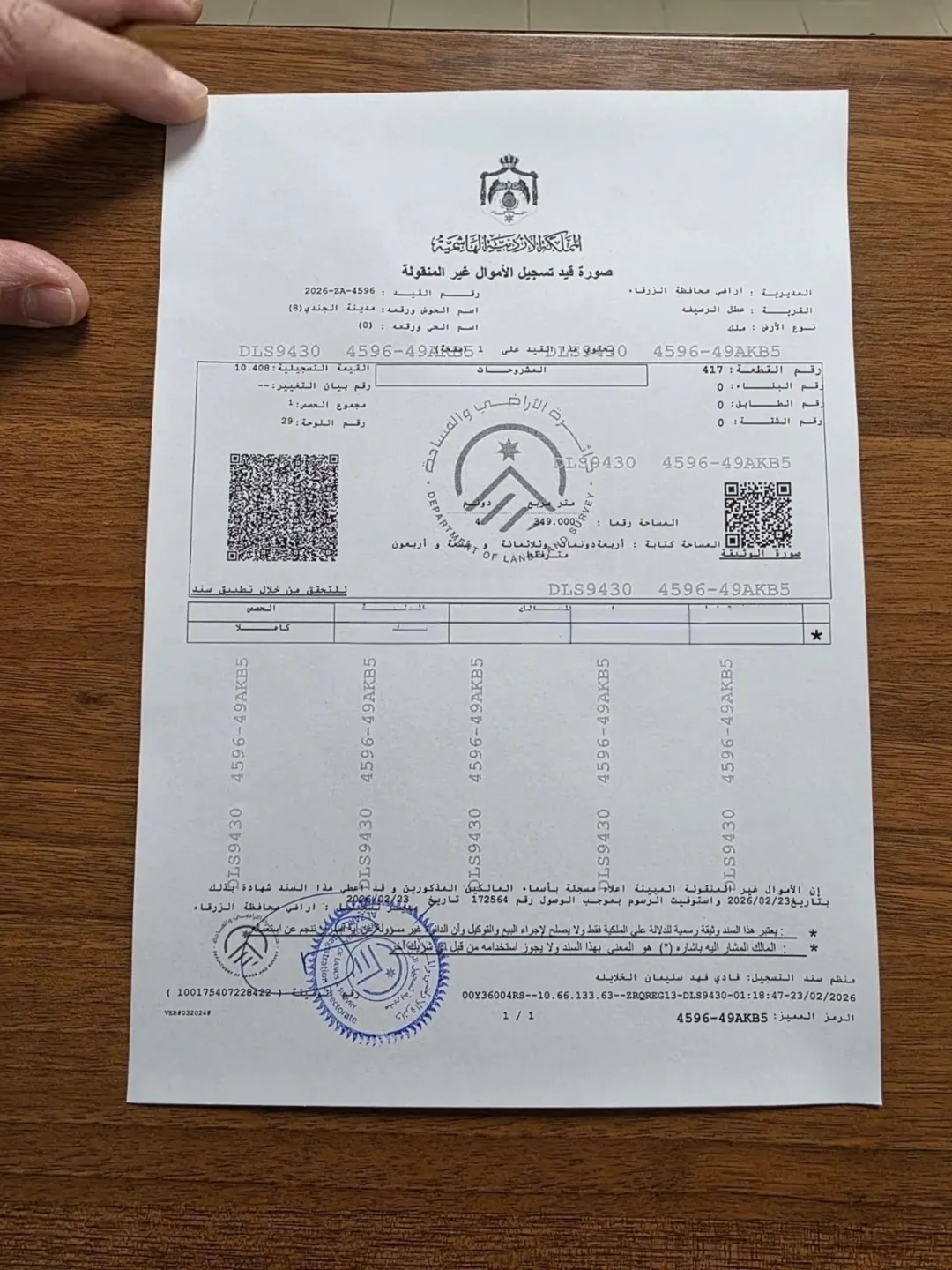 ارض 4 دنم و 390 متر احكام صناعات خفيفه. الزرقاء قرب شارع 100.