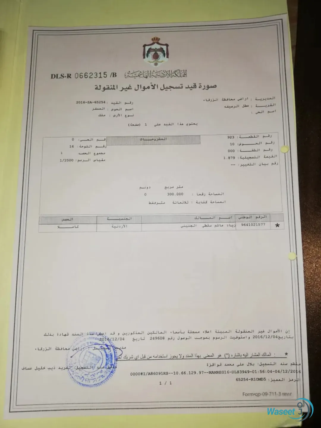 ارض للبيع بسعر مغري مباشرة