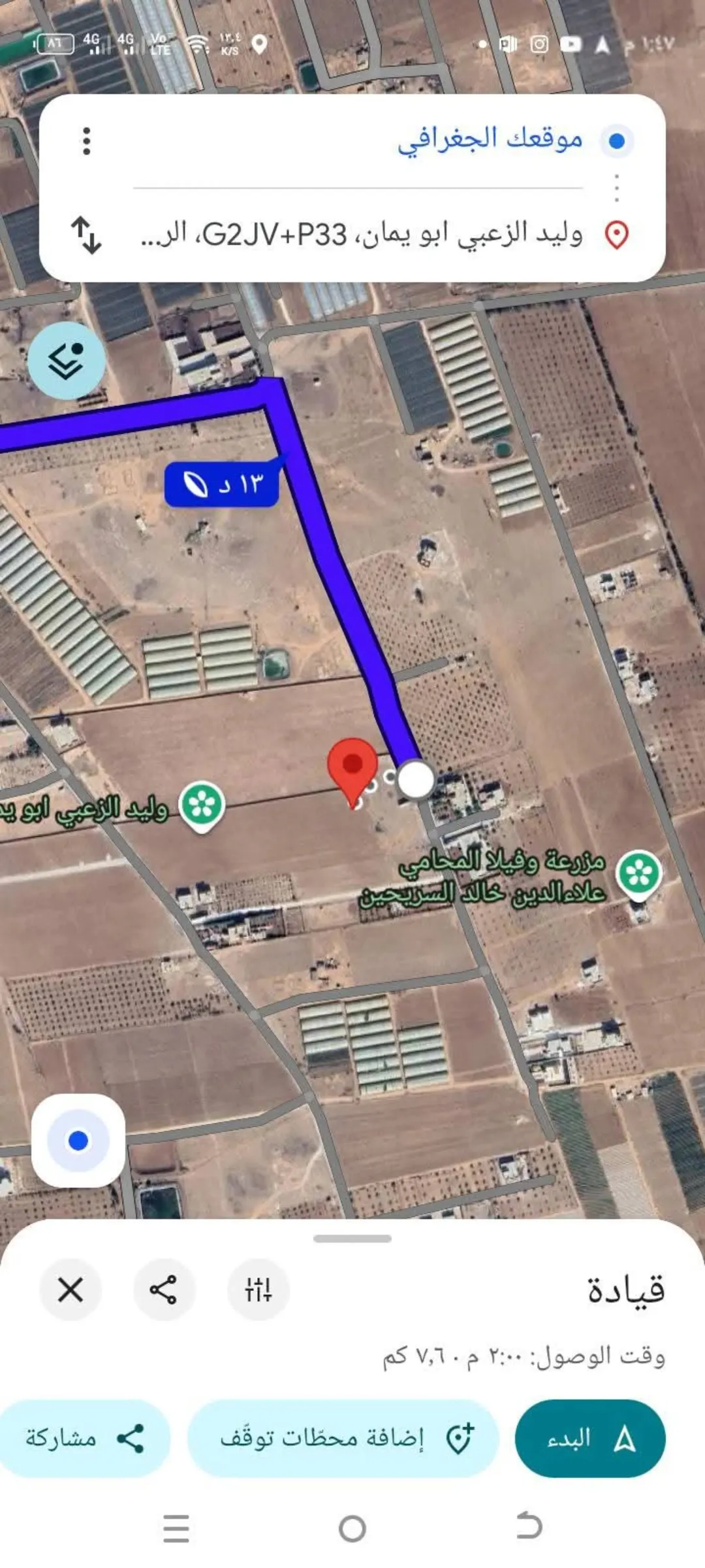 أرض مميزة للبيع في الرمثا الشرقية – محافظة إربد