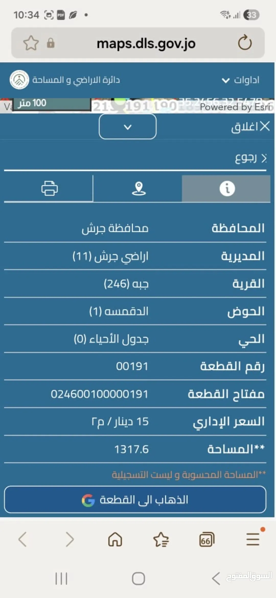 أرض سكنية واستثمارية مميزة للبيع في جرش بإطلالة على سد الملك طلال