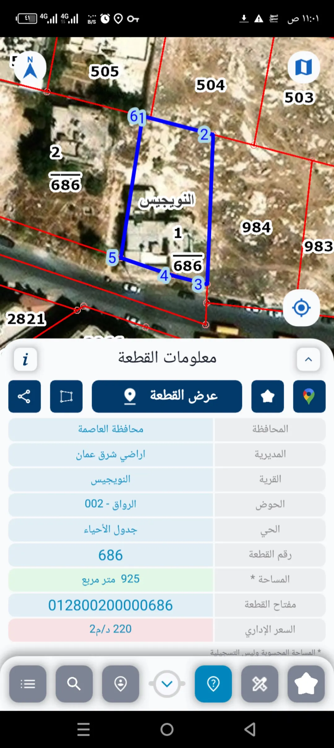 اعلان ارض للبيع