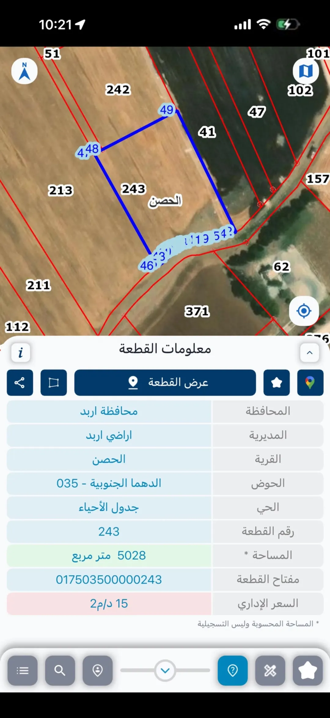 للبيع أراضٍ مميزة في الدهما الجنوبية الحصن خلف شهوان