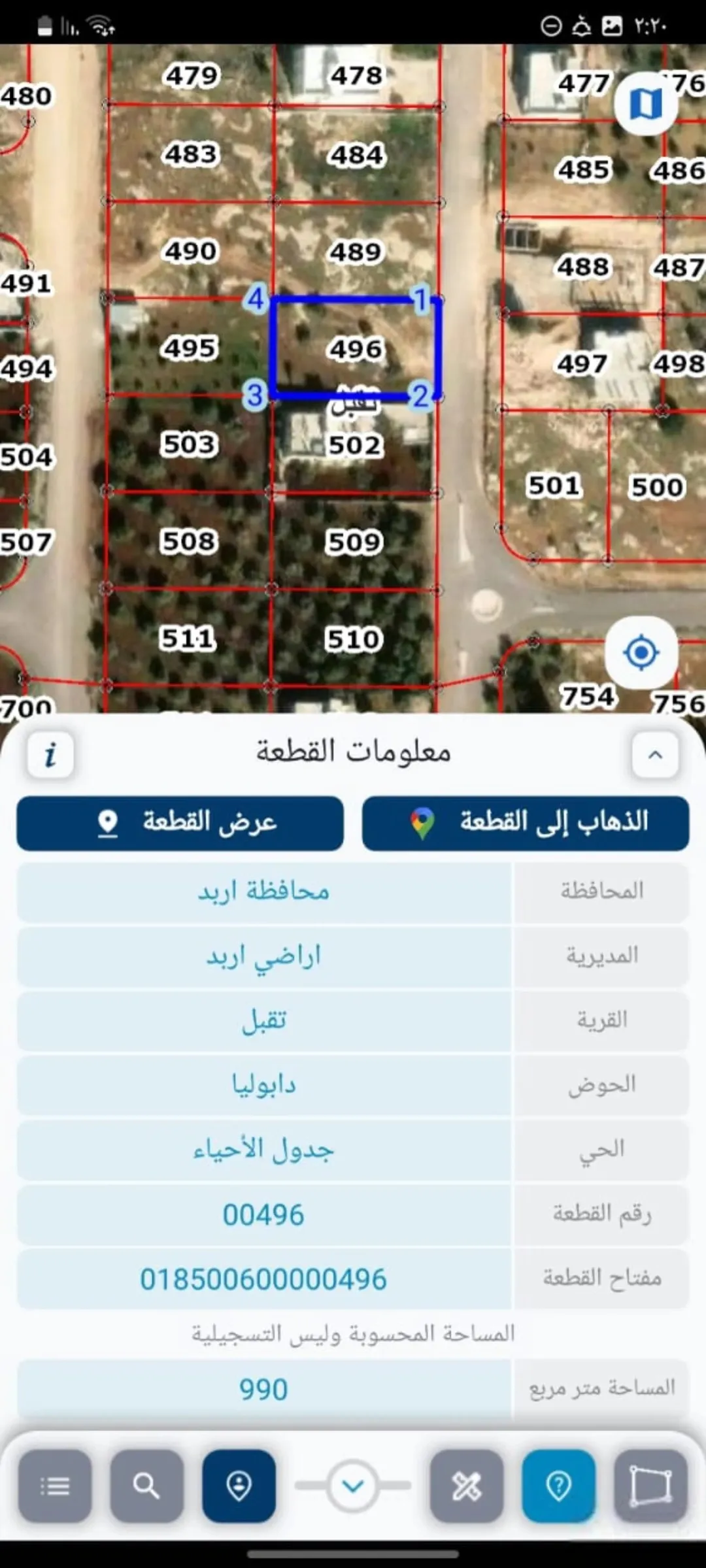 أرض مميزة للبيع في منطقة تقبل بإربد
