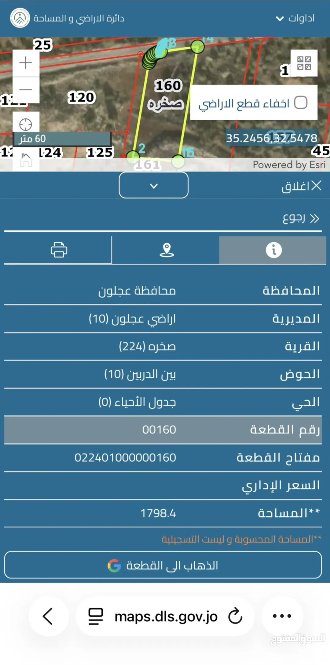أرض للبيع في عجلون – صخرة بإطلالة بانورامية مميزة