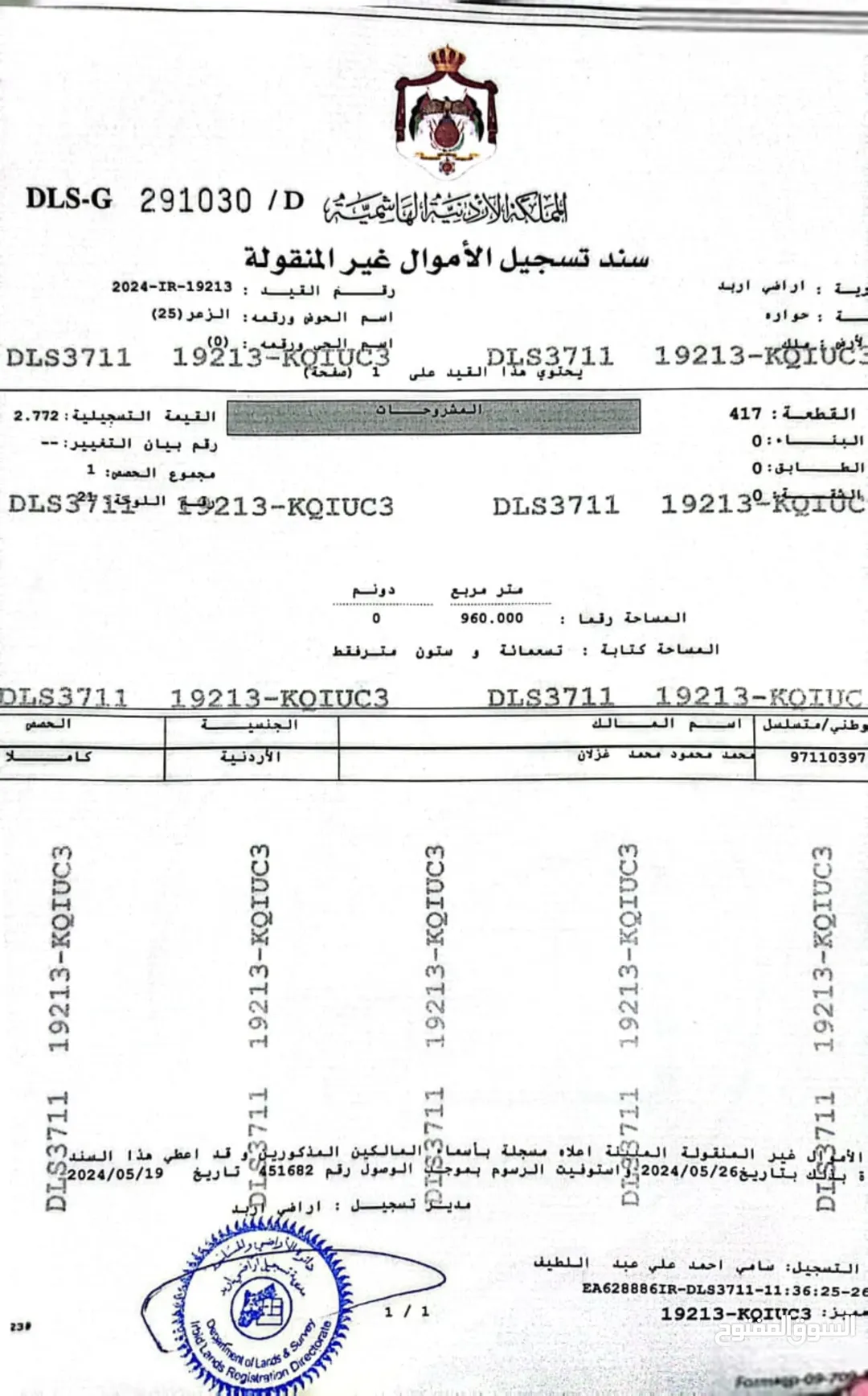 دونم أرض مفروز للبيع قطعة فريدة في موقع استثنائي مزروعة بأشجار الزيتون في منطقة هادئة بالقرب من الشارع الرئيسي