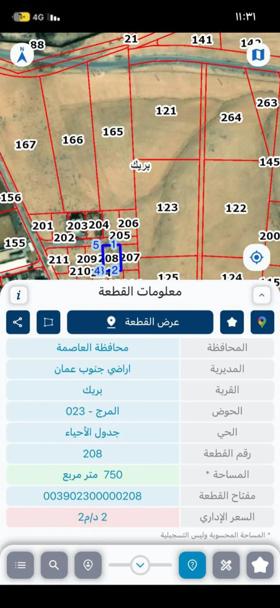 أرض سكنية للبيع في جنوب عمان