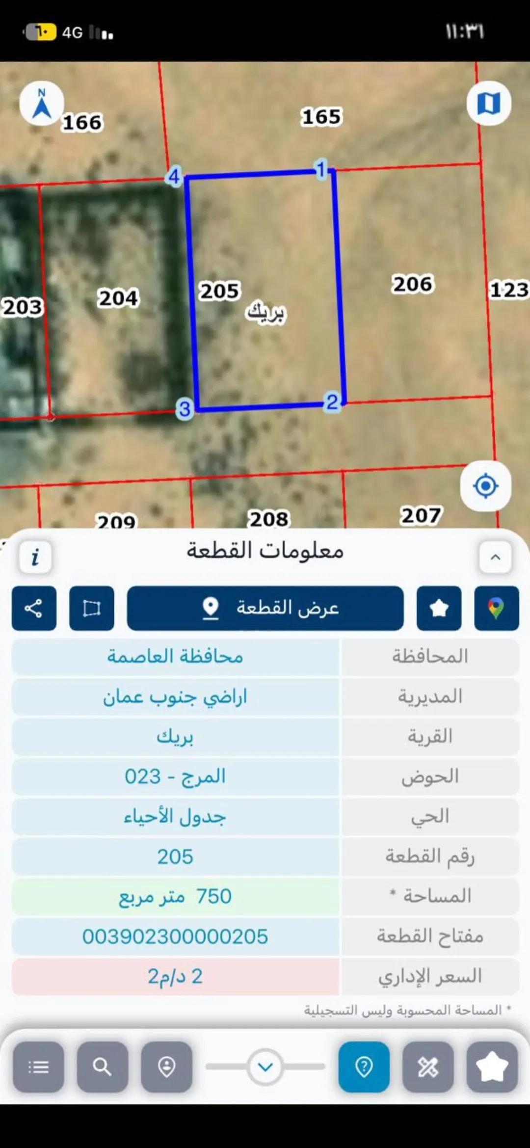 أرض سكنية للبيع في جنوب عمان