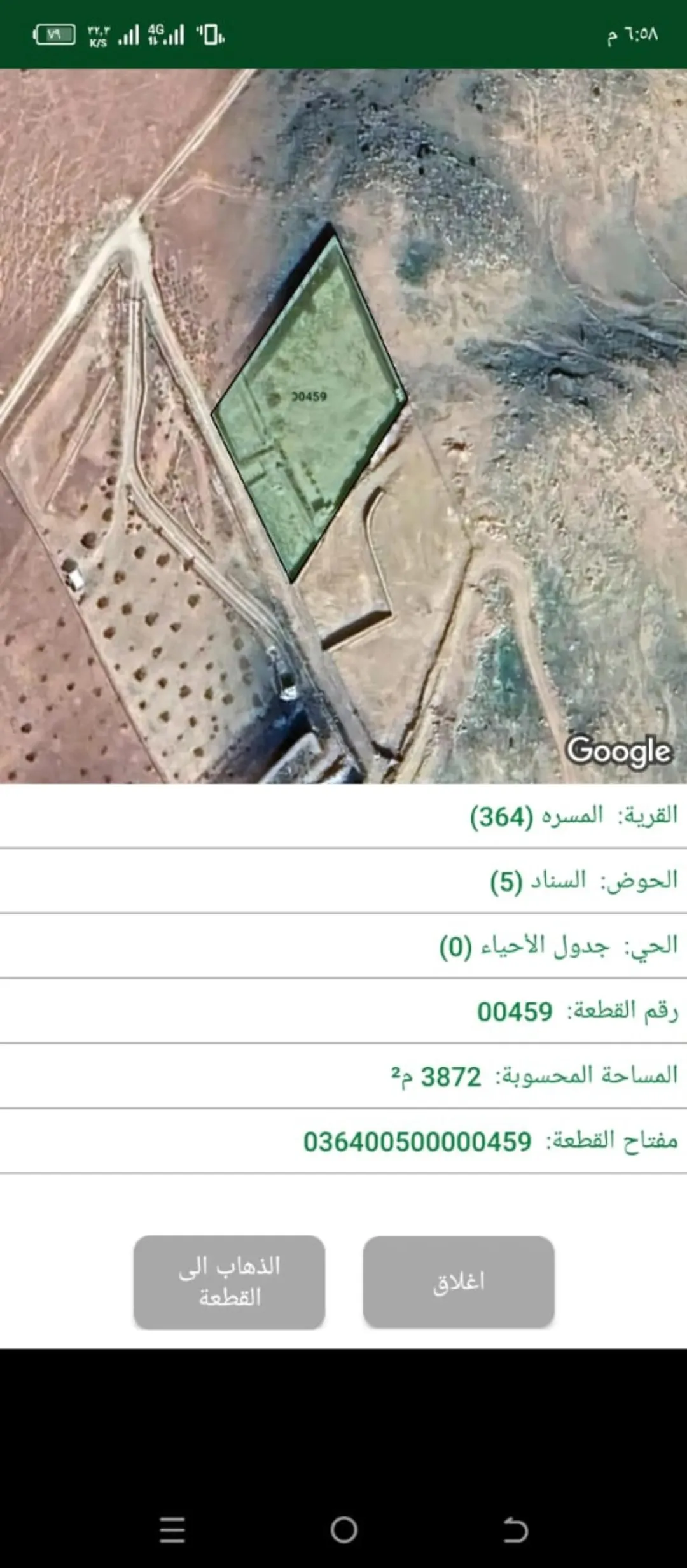 قطعة ارض للبيع في اجمل مناطق العالوك المطلة