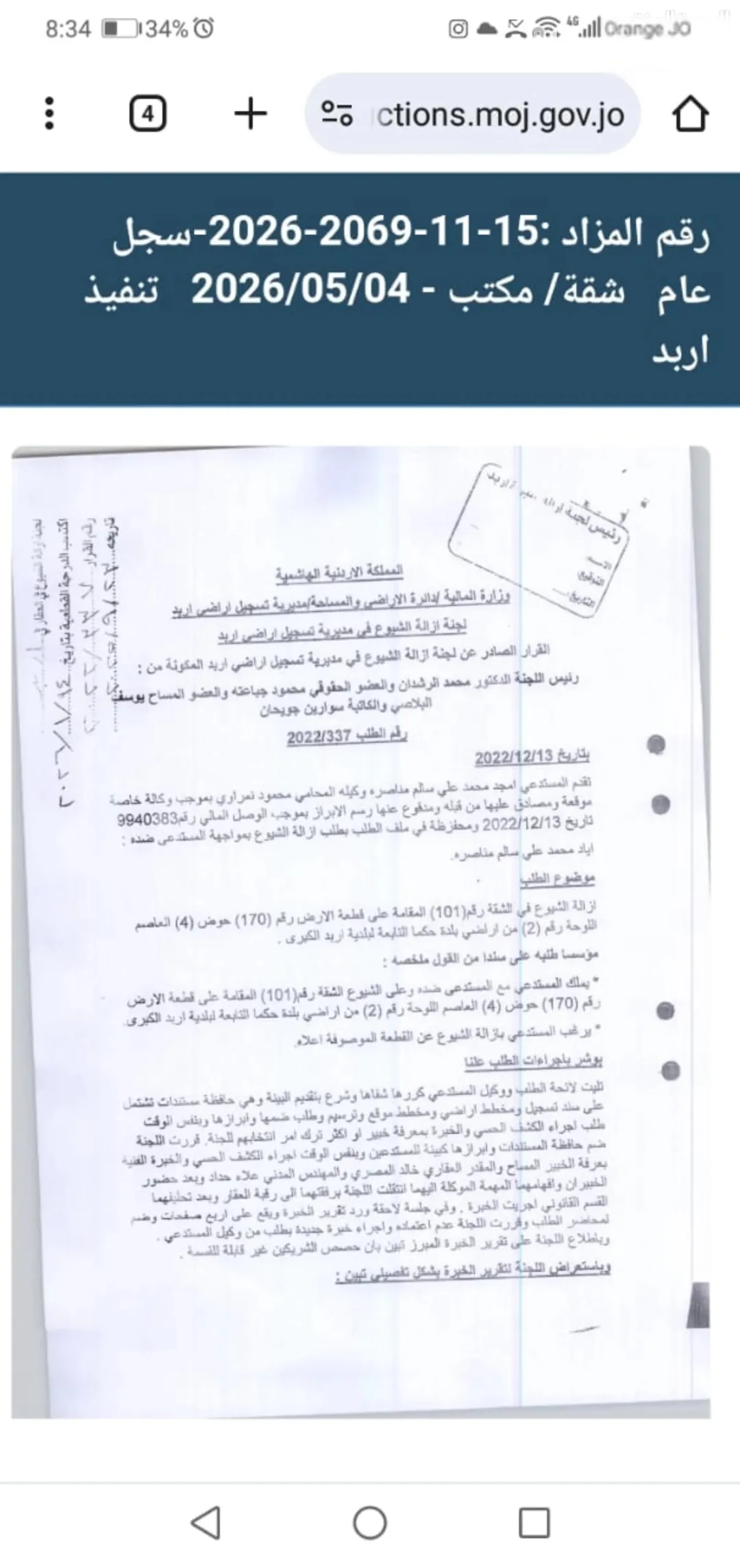 شقه للبيع اربد حكما حي العاصم