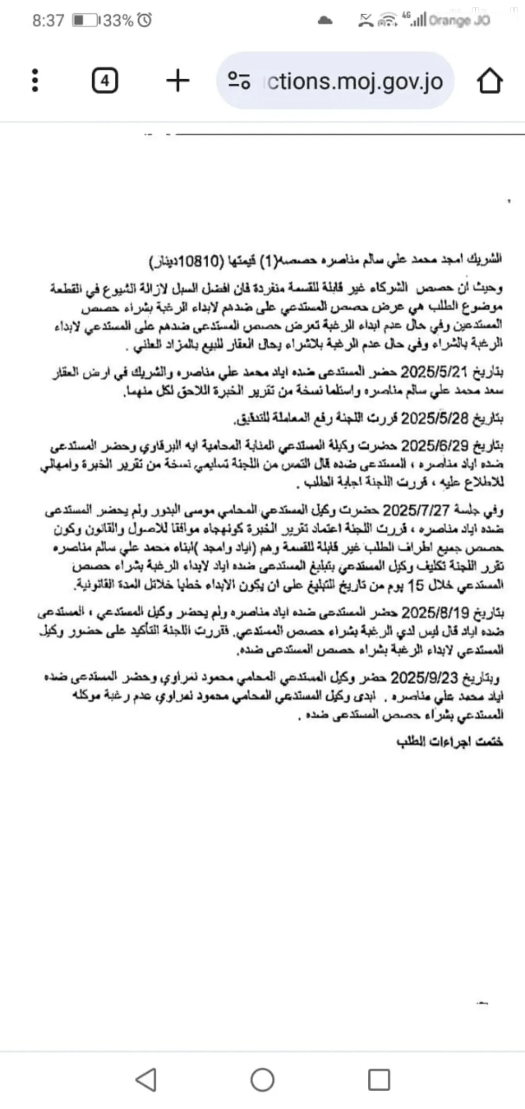 شقه للبيع اربد حكما حي العاصم
