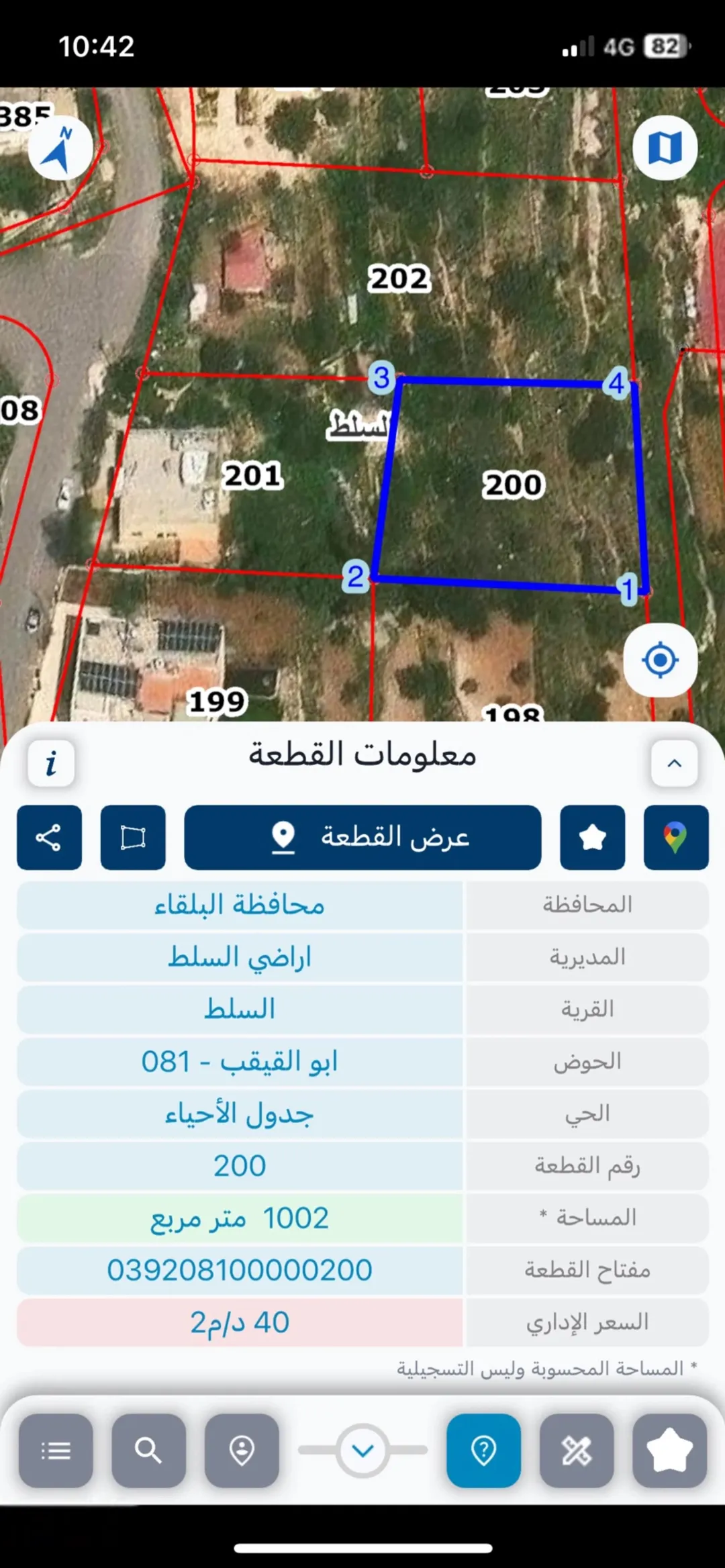 ارض في منطقه ابو القيقب