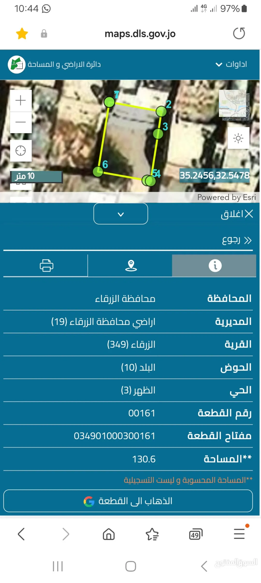 قطعة أرض بها بناء من طابقين في الزرقاء