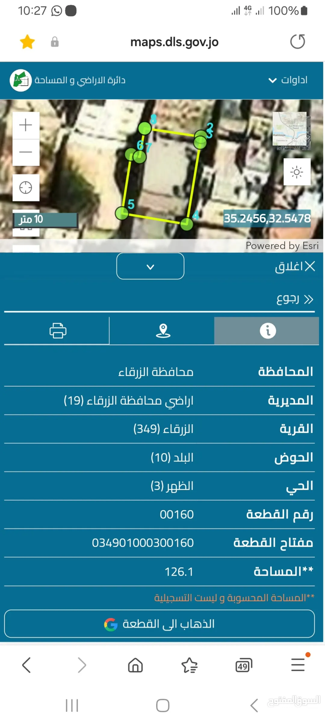 قطعة أرض بها بناء من طابقين في الزرقاء