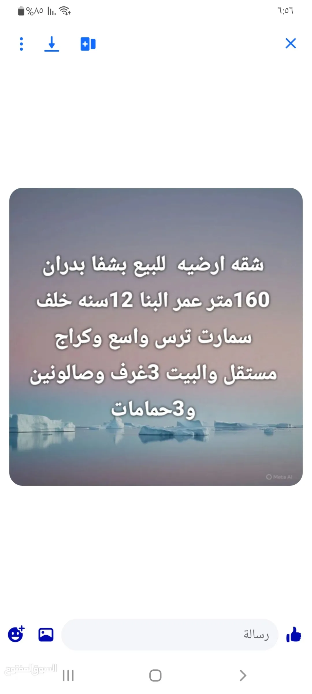 شقة سوبر ديلوكس للبيع في شفا بدران – 75,000 دينار أردني