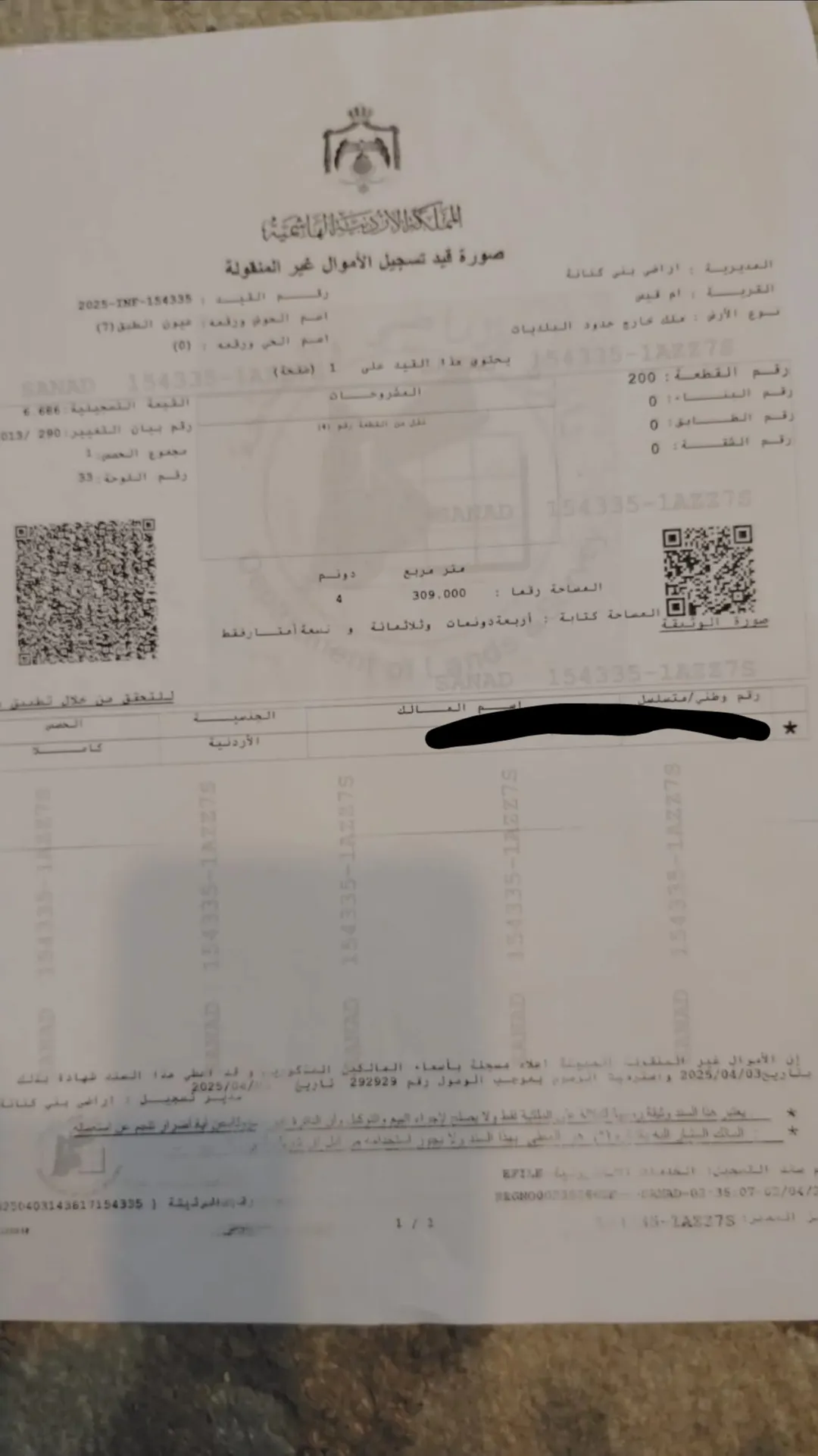 أراضي سكنية للبيع في أم قيس – عيون الطبق والمقصورة الملكية