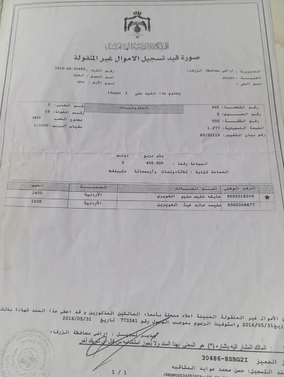 بيت تحت الإنشاء للبيع فرصة استثمارية رائعة