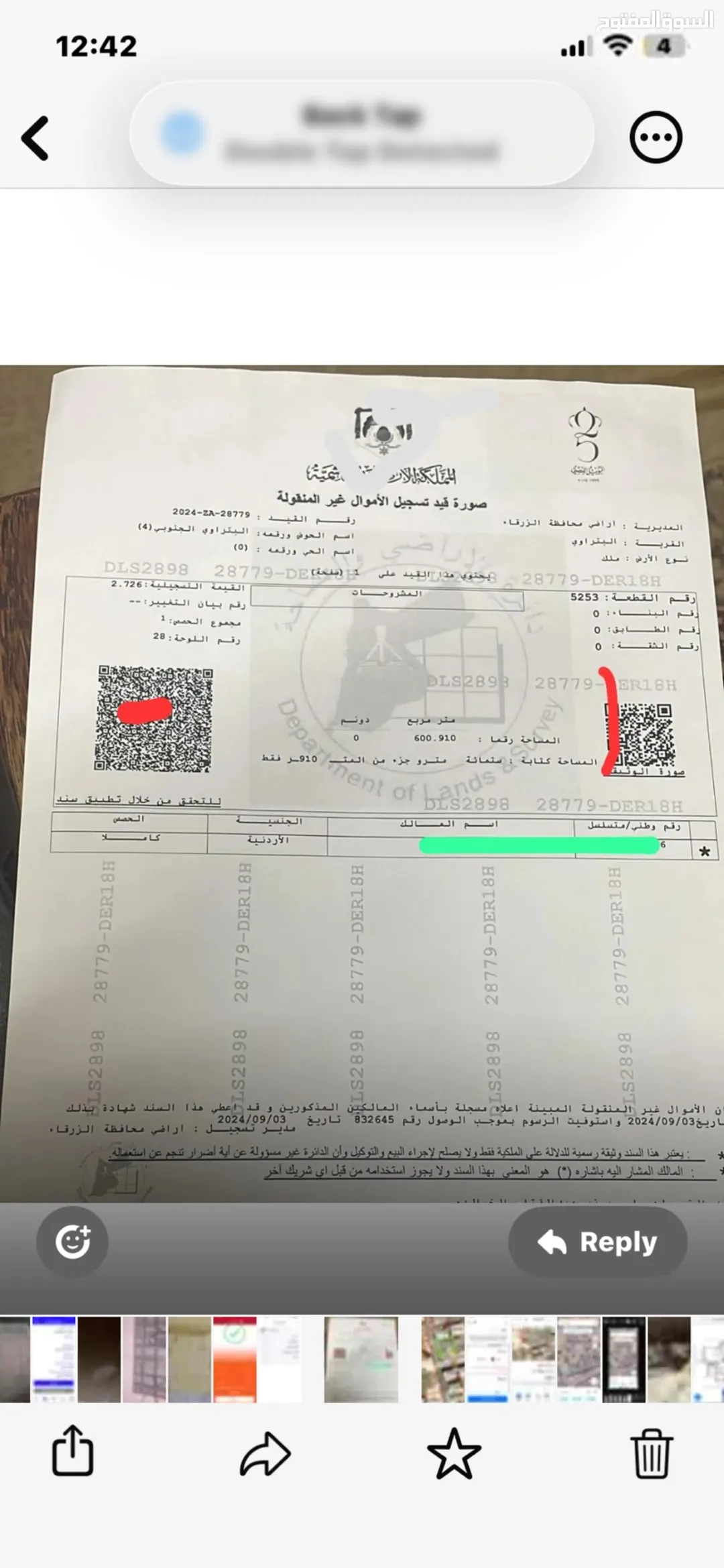 ارض في البتراوي