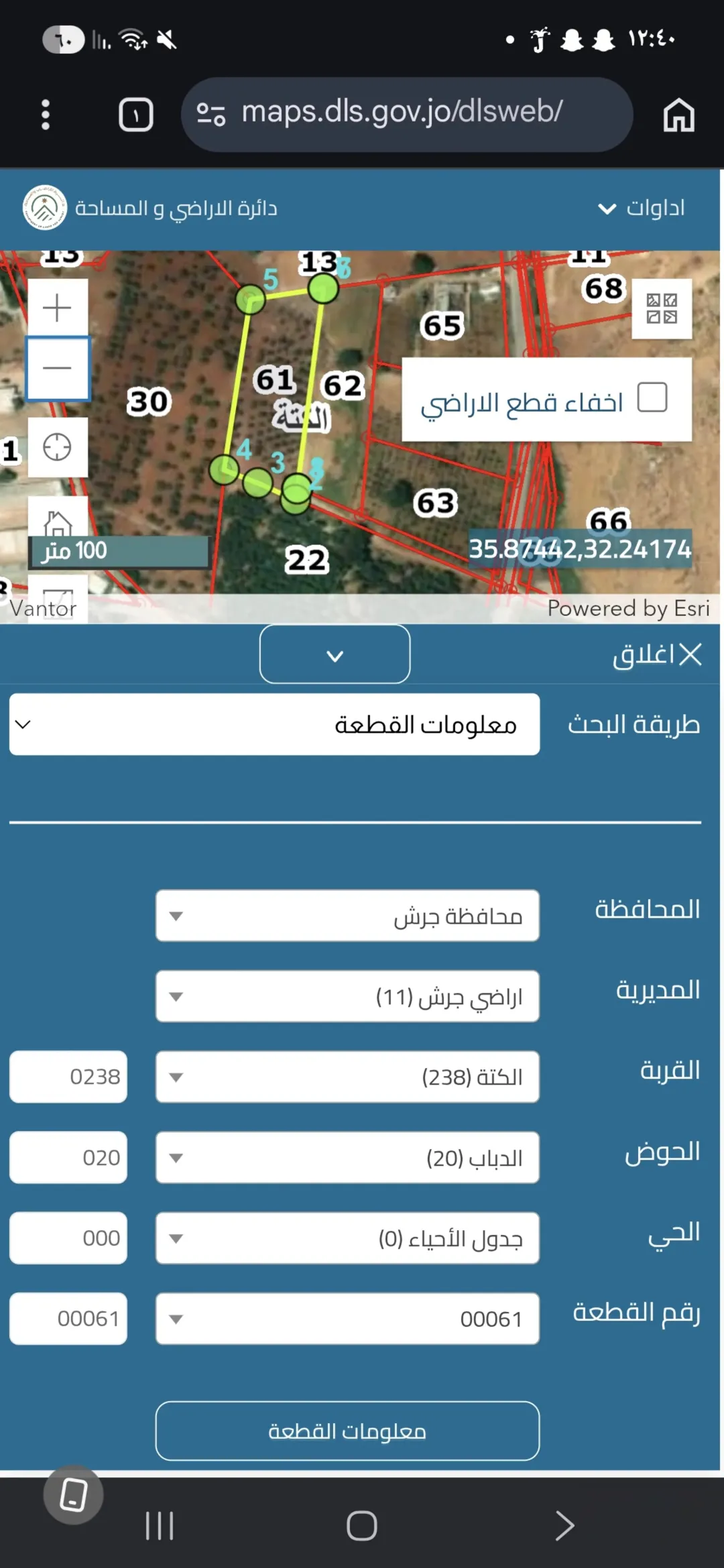 ارض للبيع (الكته)